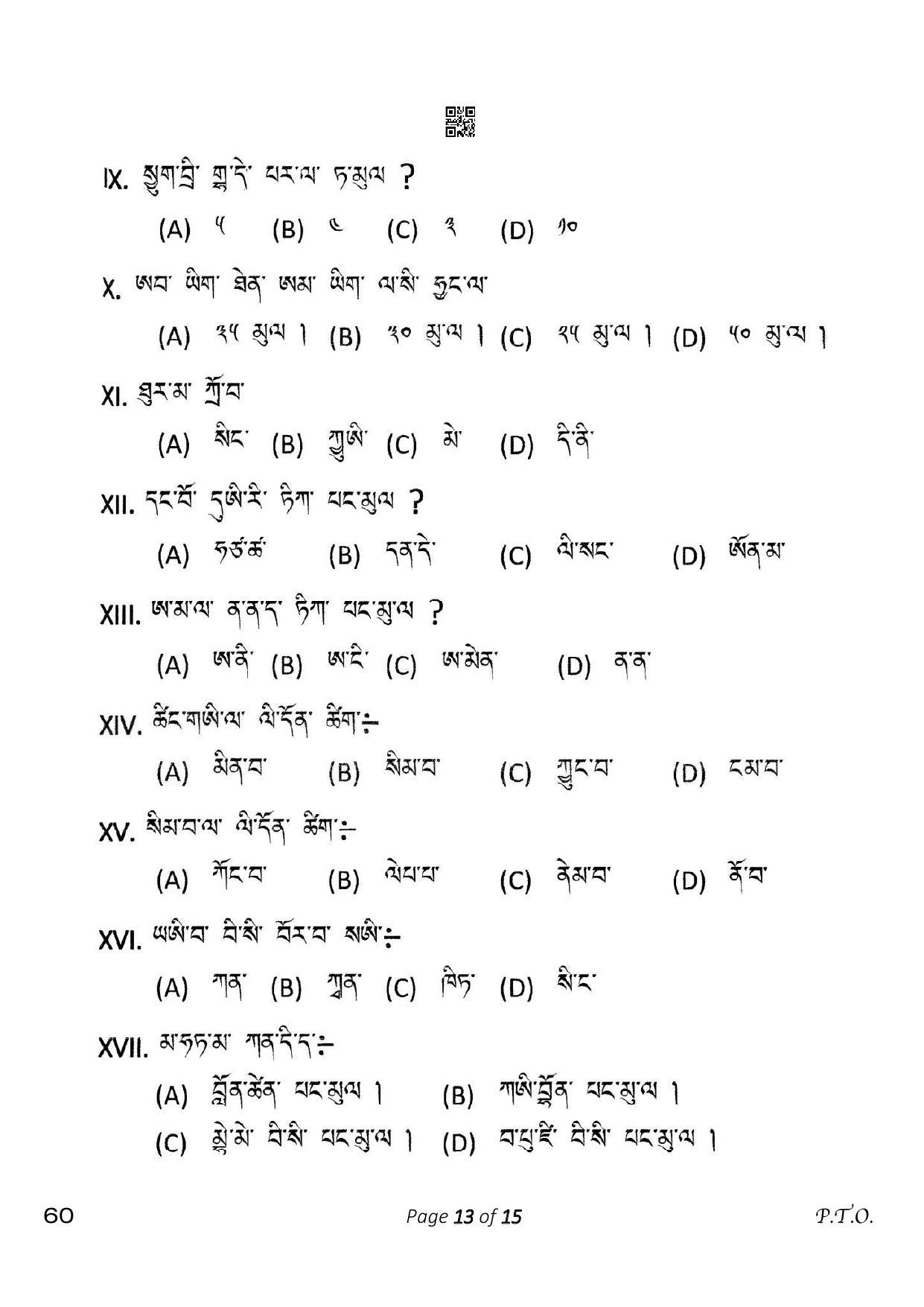 CBSE Class 10 60_Tamang 2023 Question Paper - Page 13
