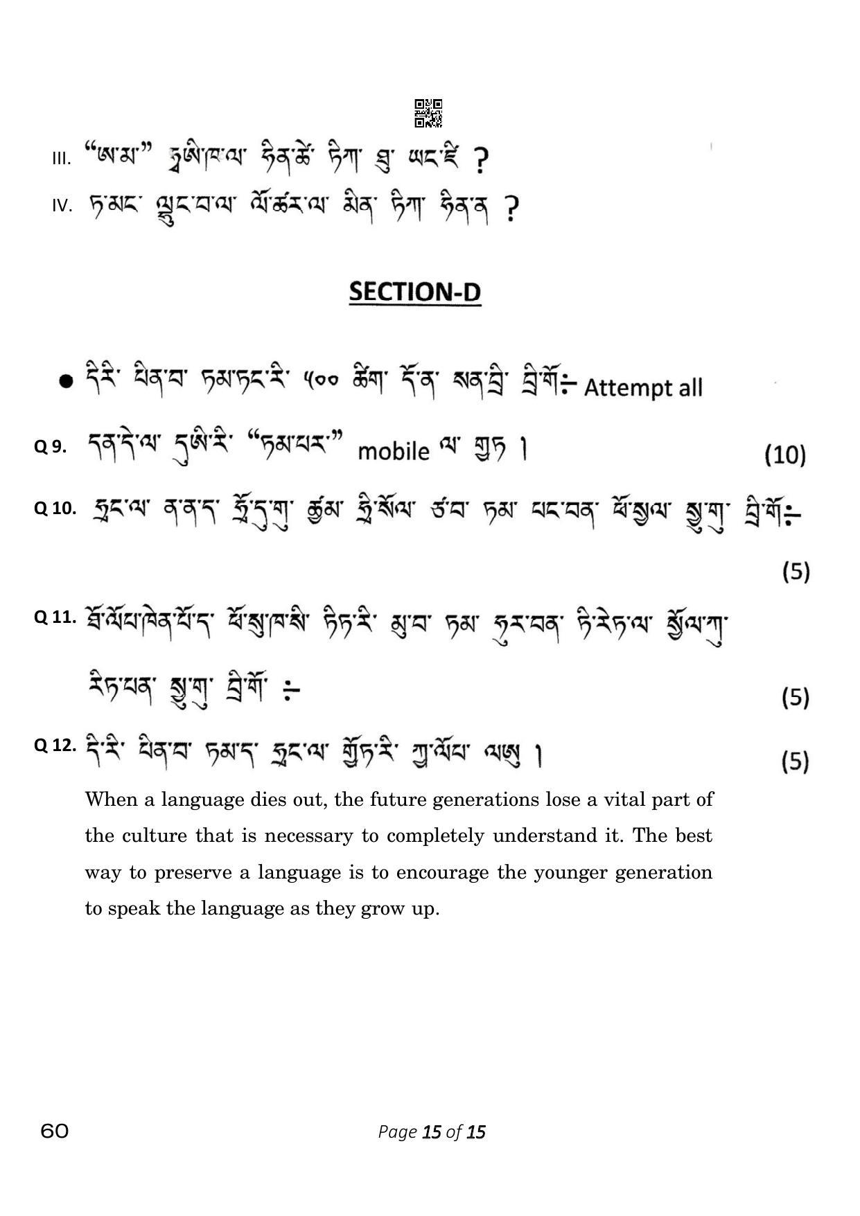 CBSE Class 10 60_Tamang 2023 Question Paper - Page 15