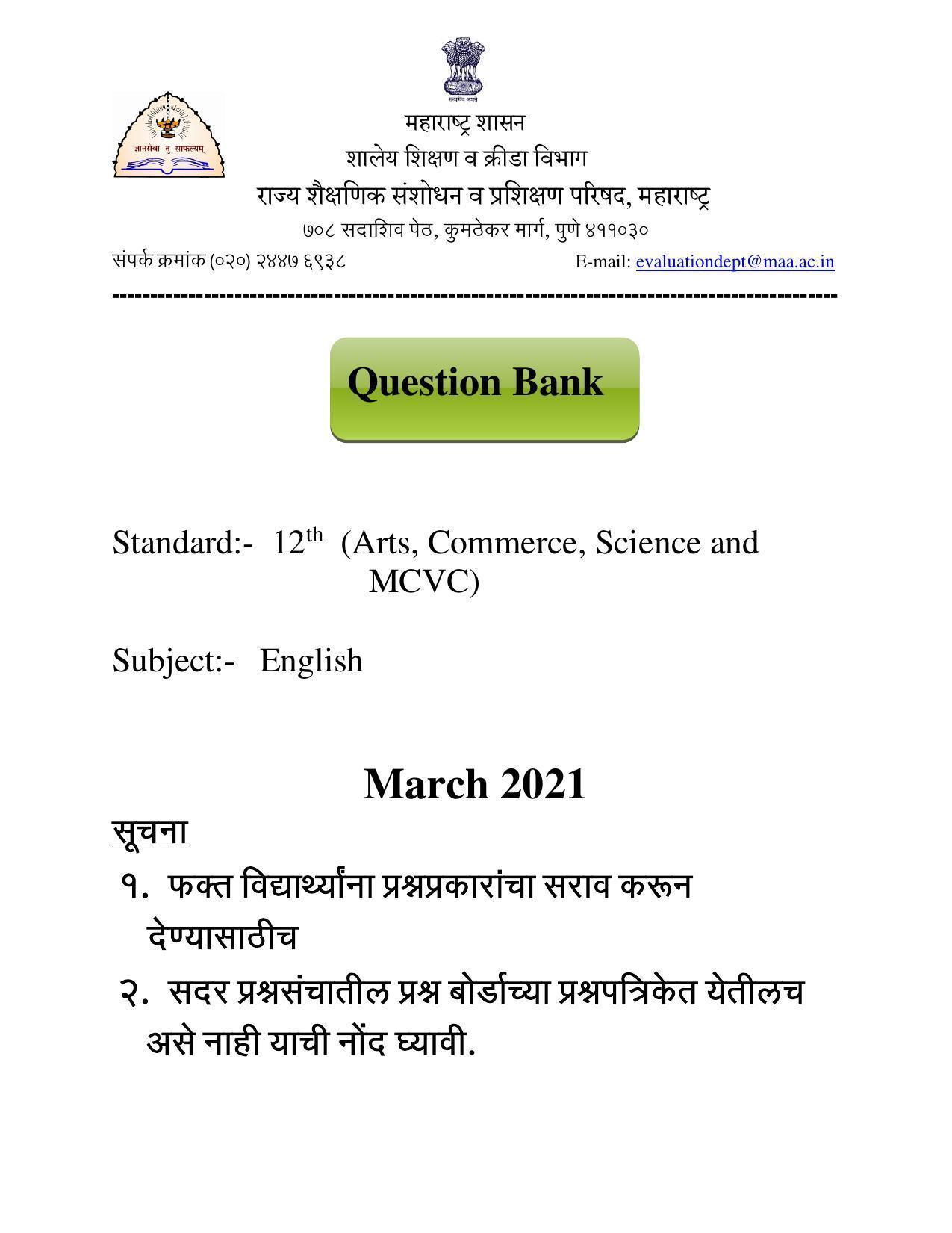 Maharashtra Board Class 12 English Sample Papers - Page 1