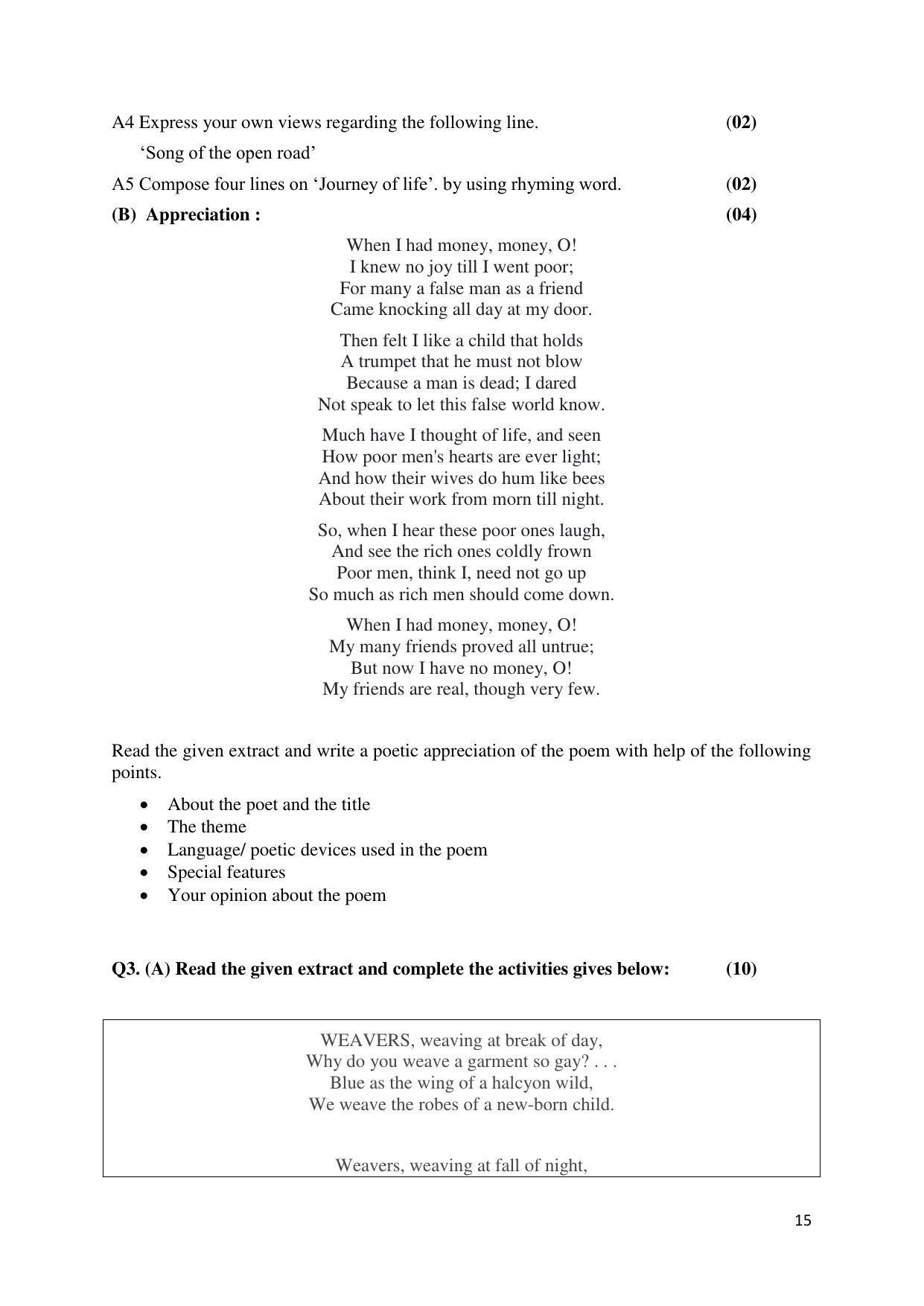 Maharashtra Board Class 12 English Sample Papers - Page 16