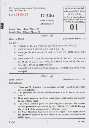 Gujarat Board Class 10th Question Paper 2017 - 17 Sanskrit(10th Guj Med)