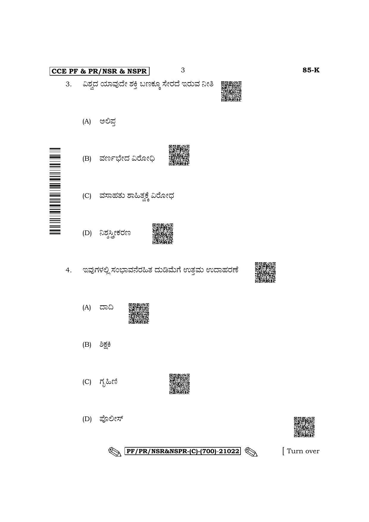 Karnataka SSLC Social Science - Kannada Medium Question Paper 2022 (C Version) - Page 3