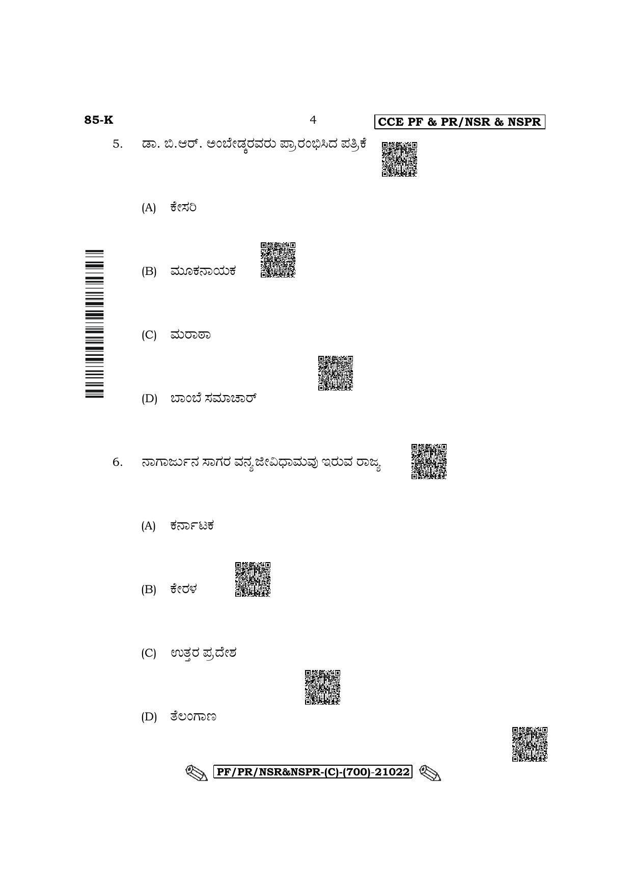 Karnataka SSLC Social Science - Kannada Medium Question Paper 2022 (C Version) - Page 4