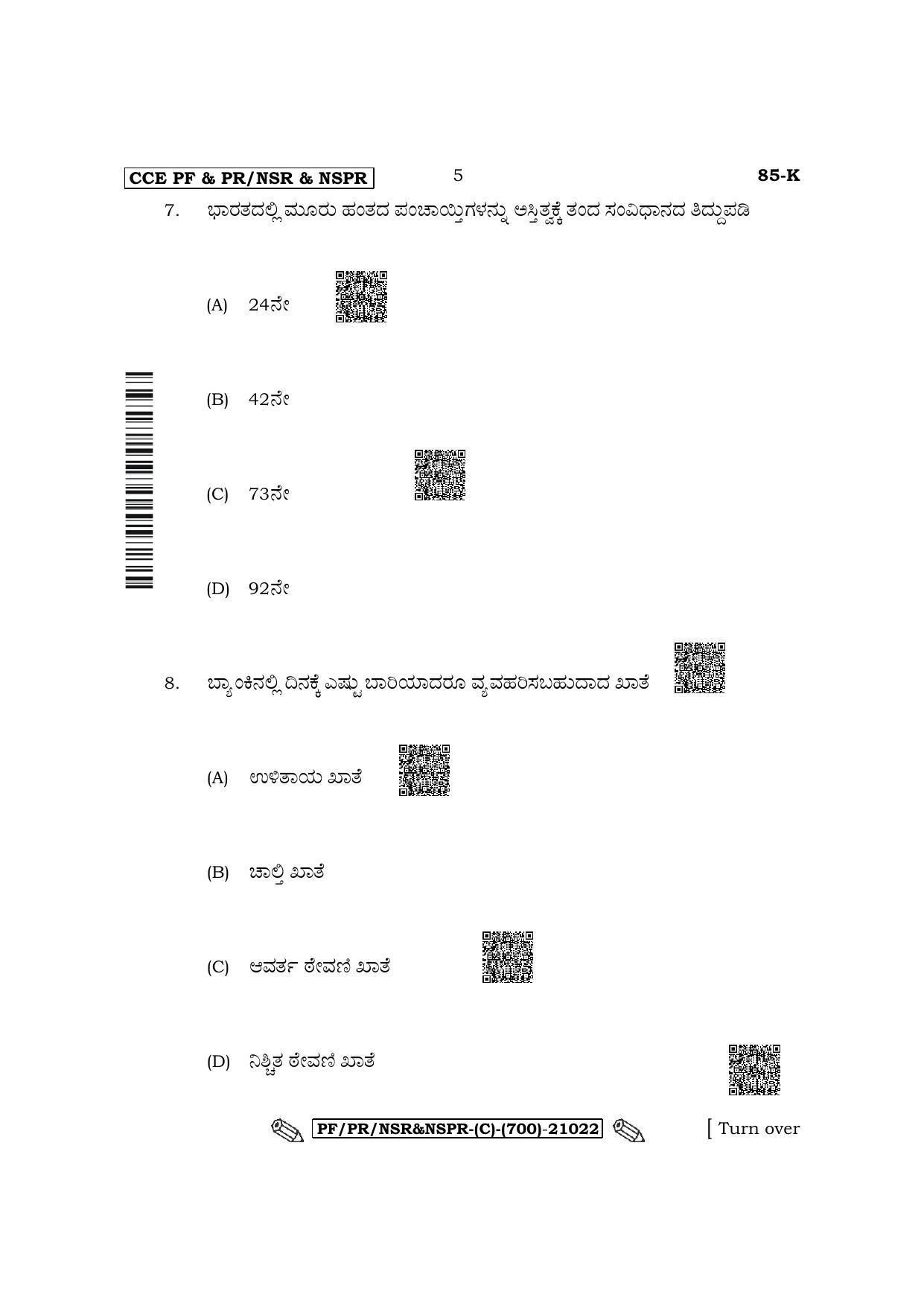 Karnataka SSLC Social Science - Kannada Medium Question Paper 2022 (C Version) - Page 5