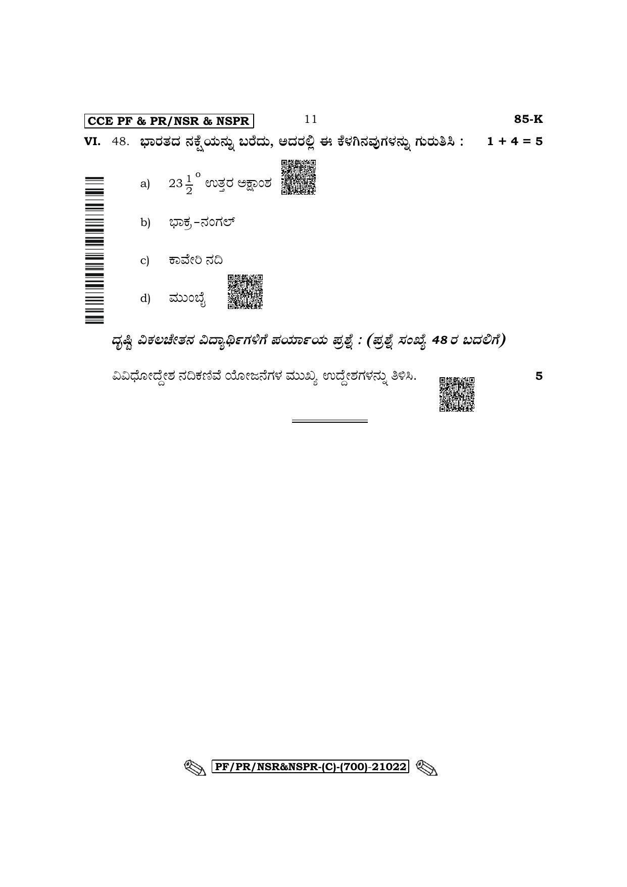 Karnataka SSLC Social Science - Kannada Medium Question Paper 2022 (C Version) - Page 11