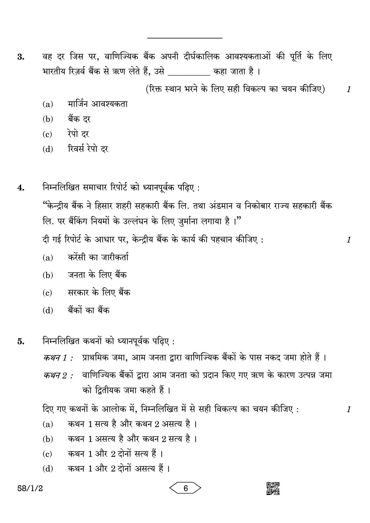CBSE Class 12 58-1-2 Economics 2023 Question Paper - Page 6
