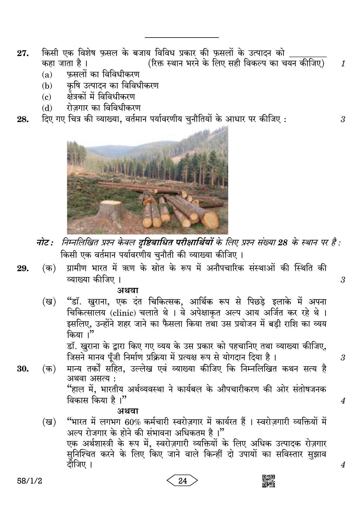 CBSE Class 12 58-1-2 Economics 2023 Question Paper - Page 24