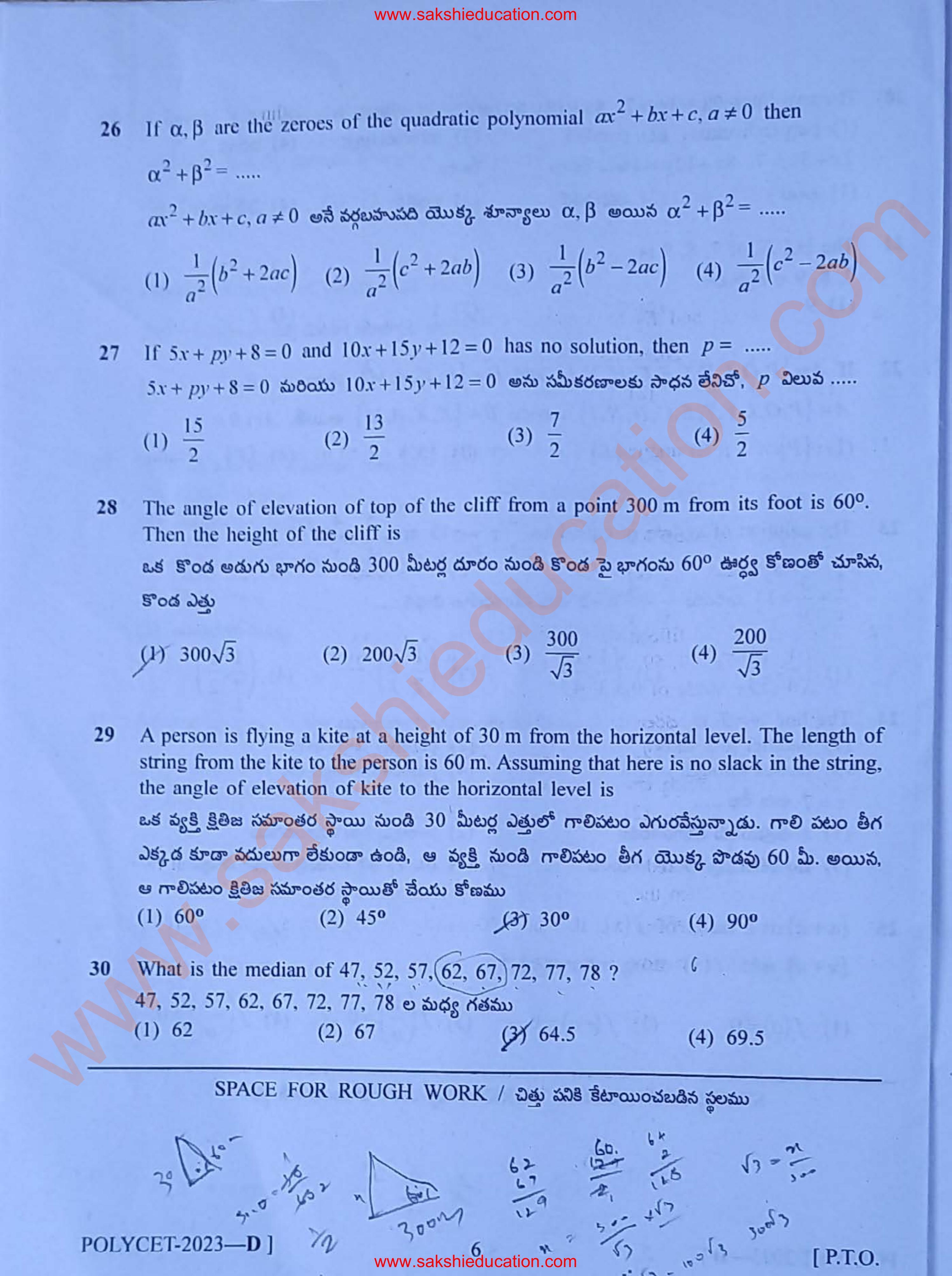 TS POLYCET 2023 (SET D) Question Paper - Page 6