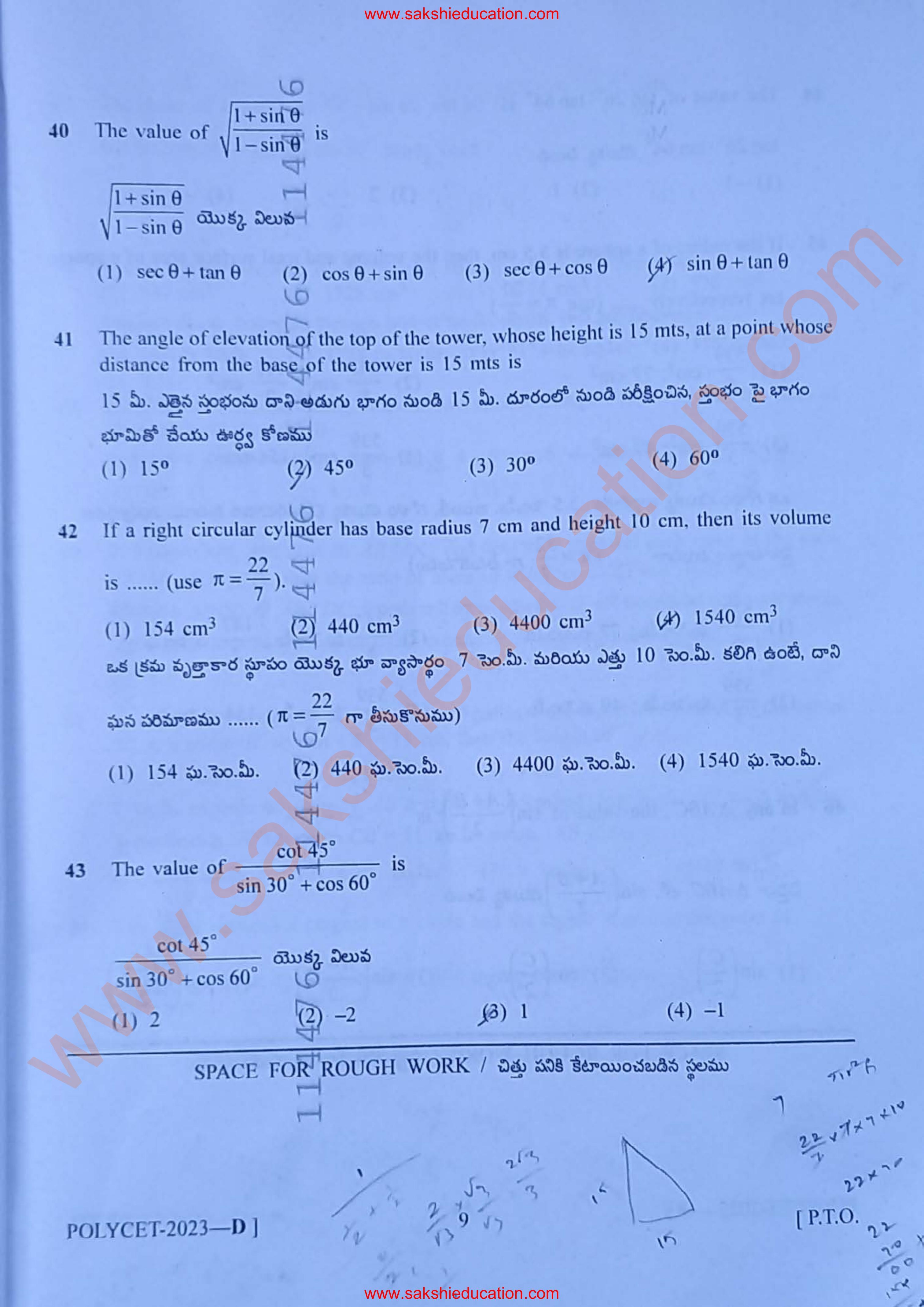 TS POLYCET 2023 (SET D) Question Paper - Page 9