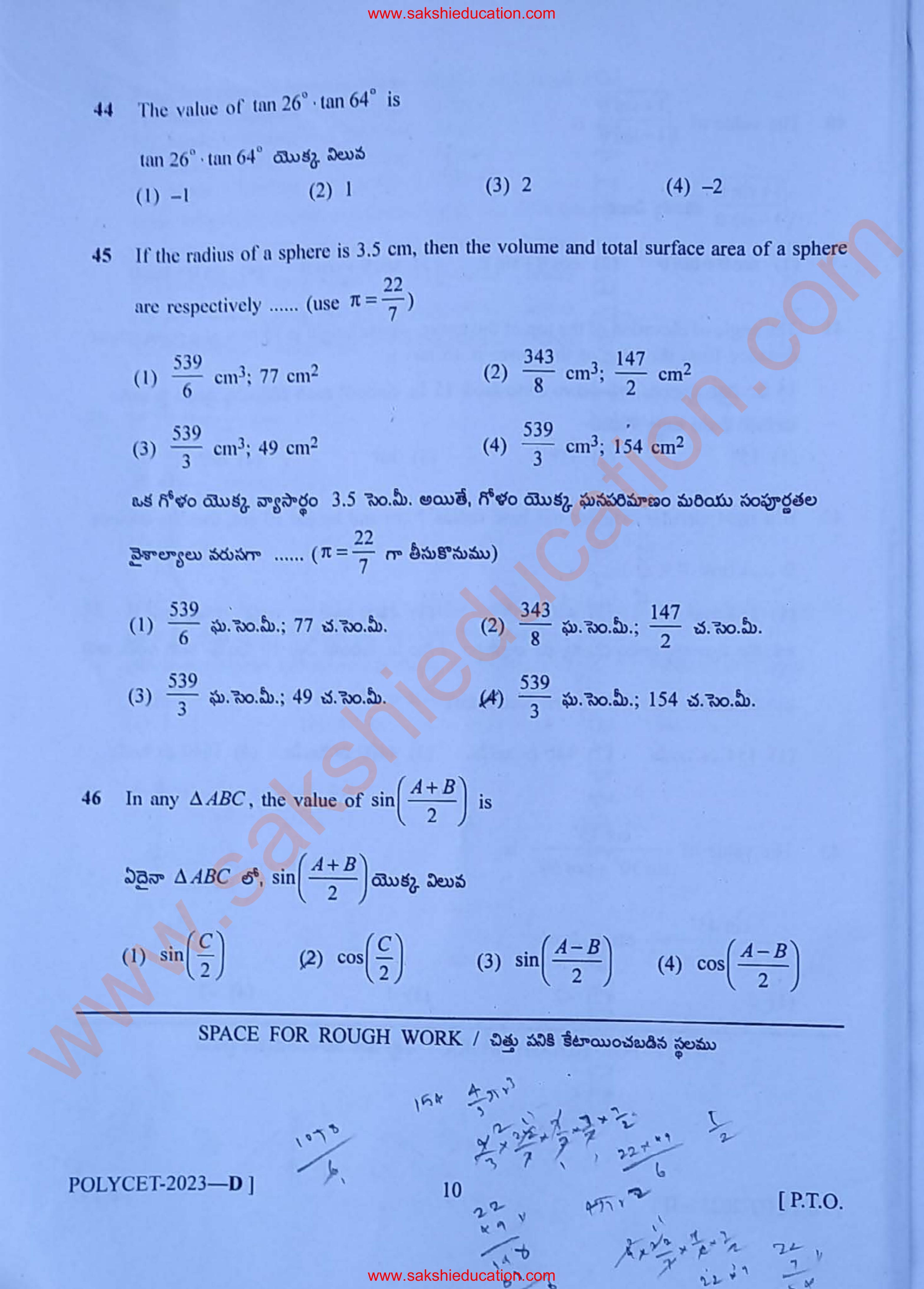 TS POLYCET 2023 (SET D) Question Paper - Page 10