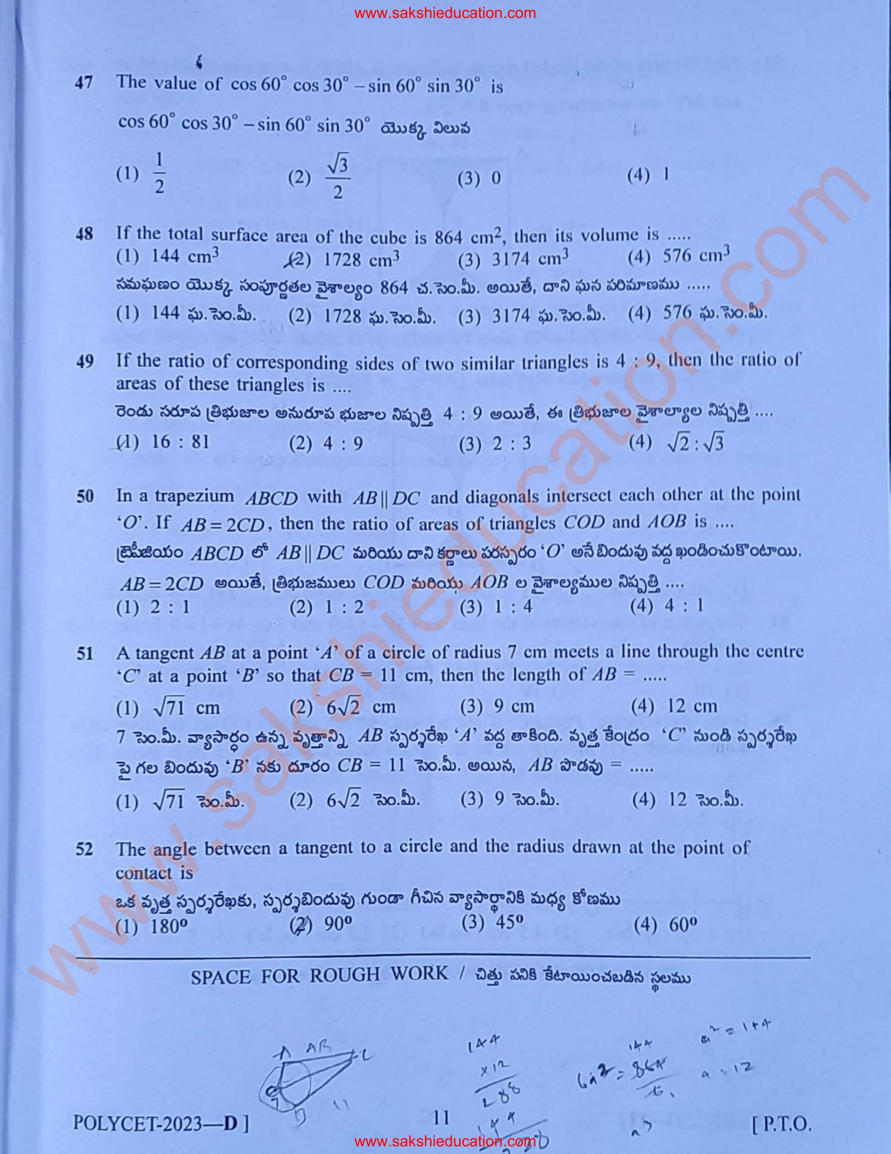 TS POLYCET 2023 (SET D) Question Paper - Page 11