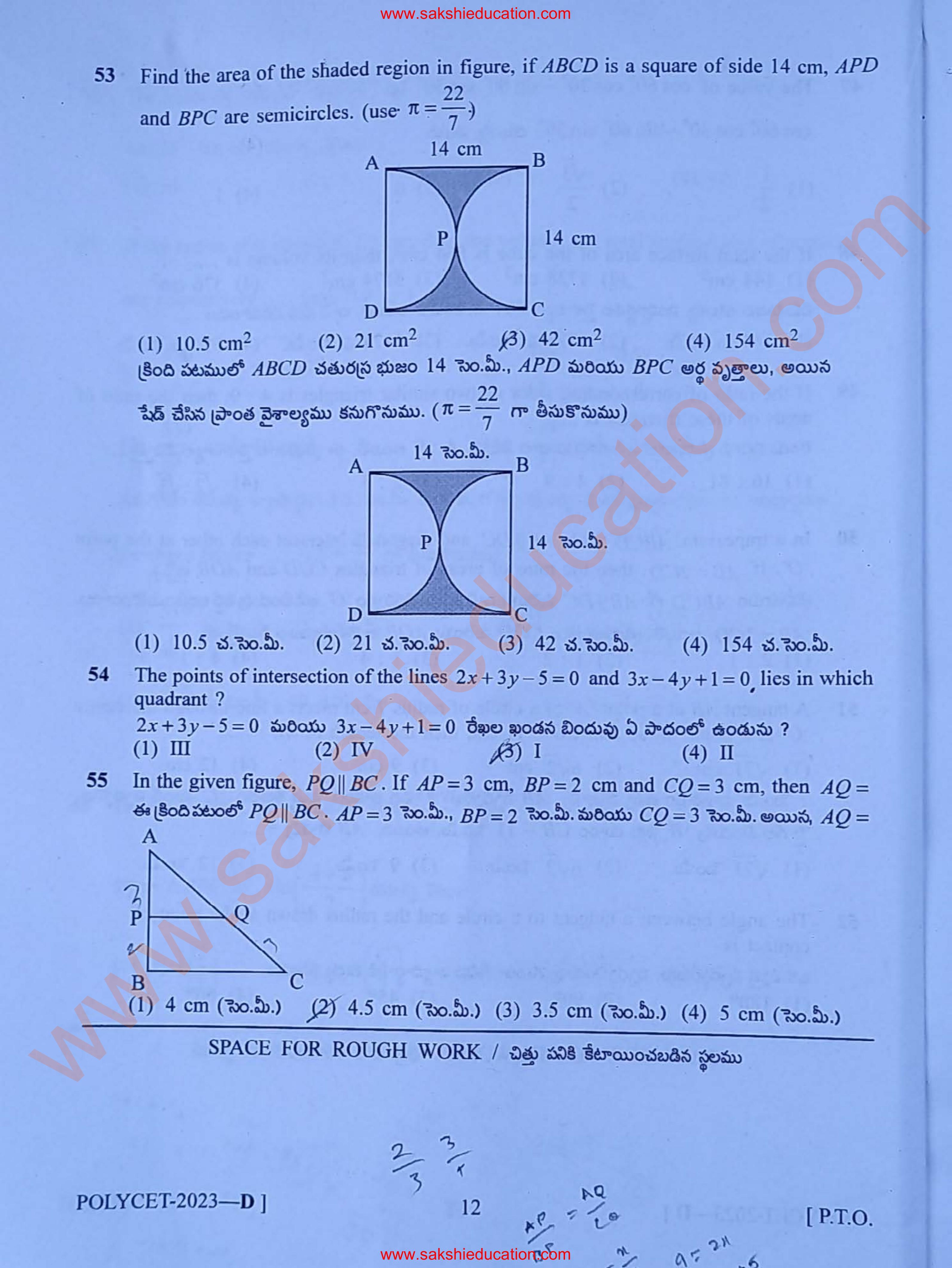 TS POLYCET 2023 (SET D) Question Paper - Page 12