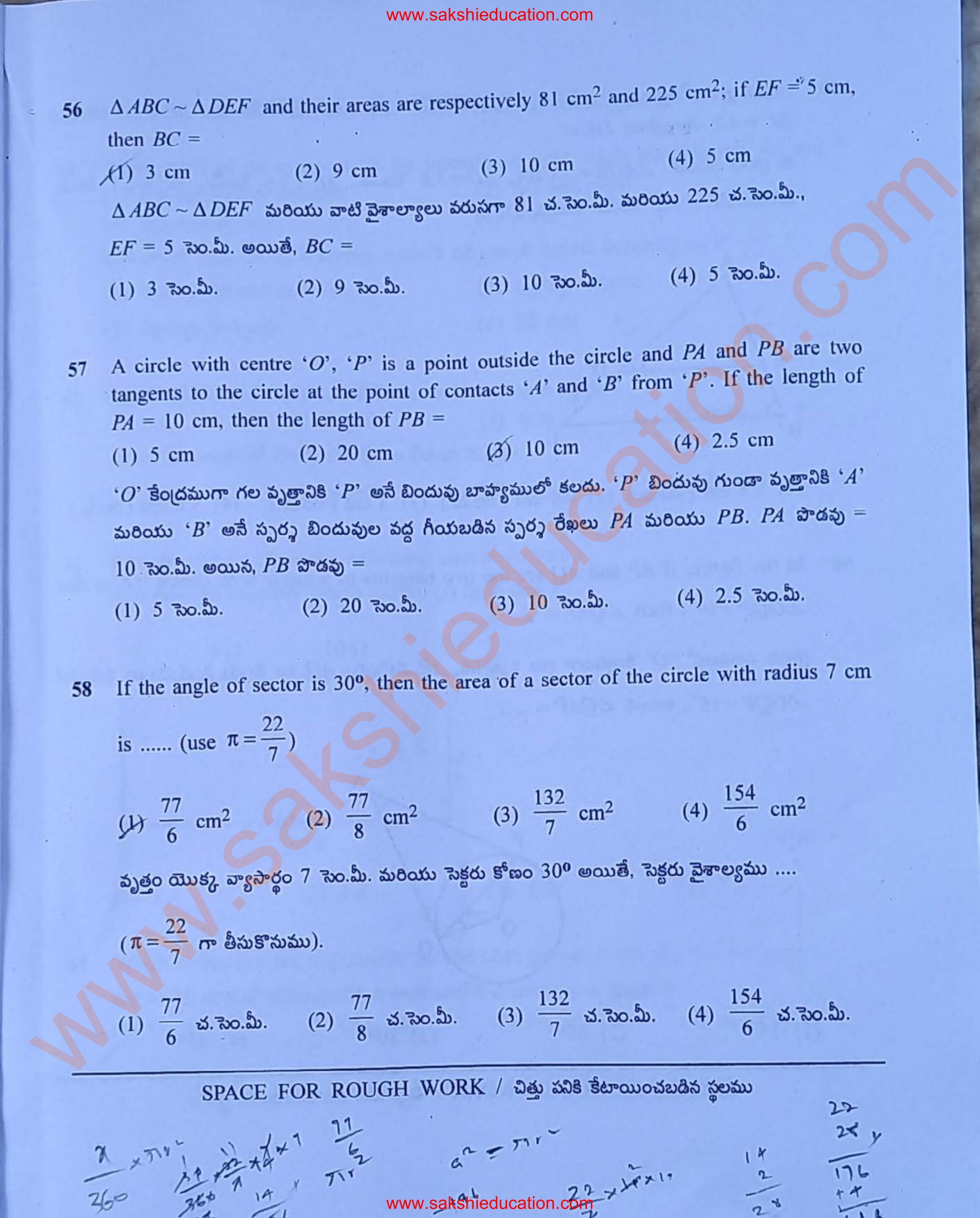 TS POLYCET 2023 (SET D) Question Paper - Page 13