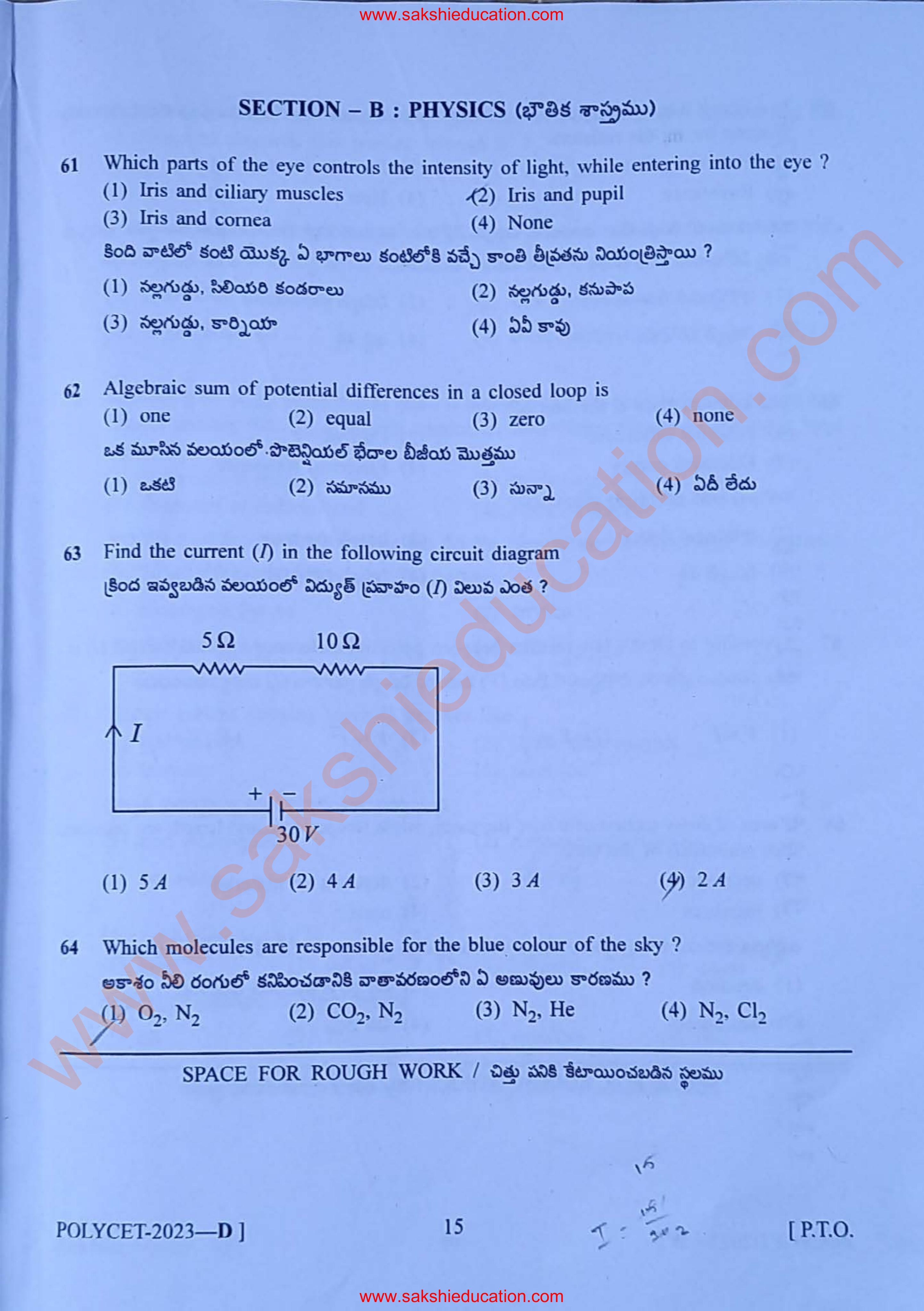 TS POLYCET 2023 (SET D) Question Paper - Page 15