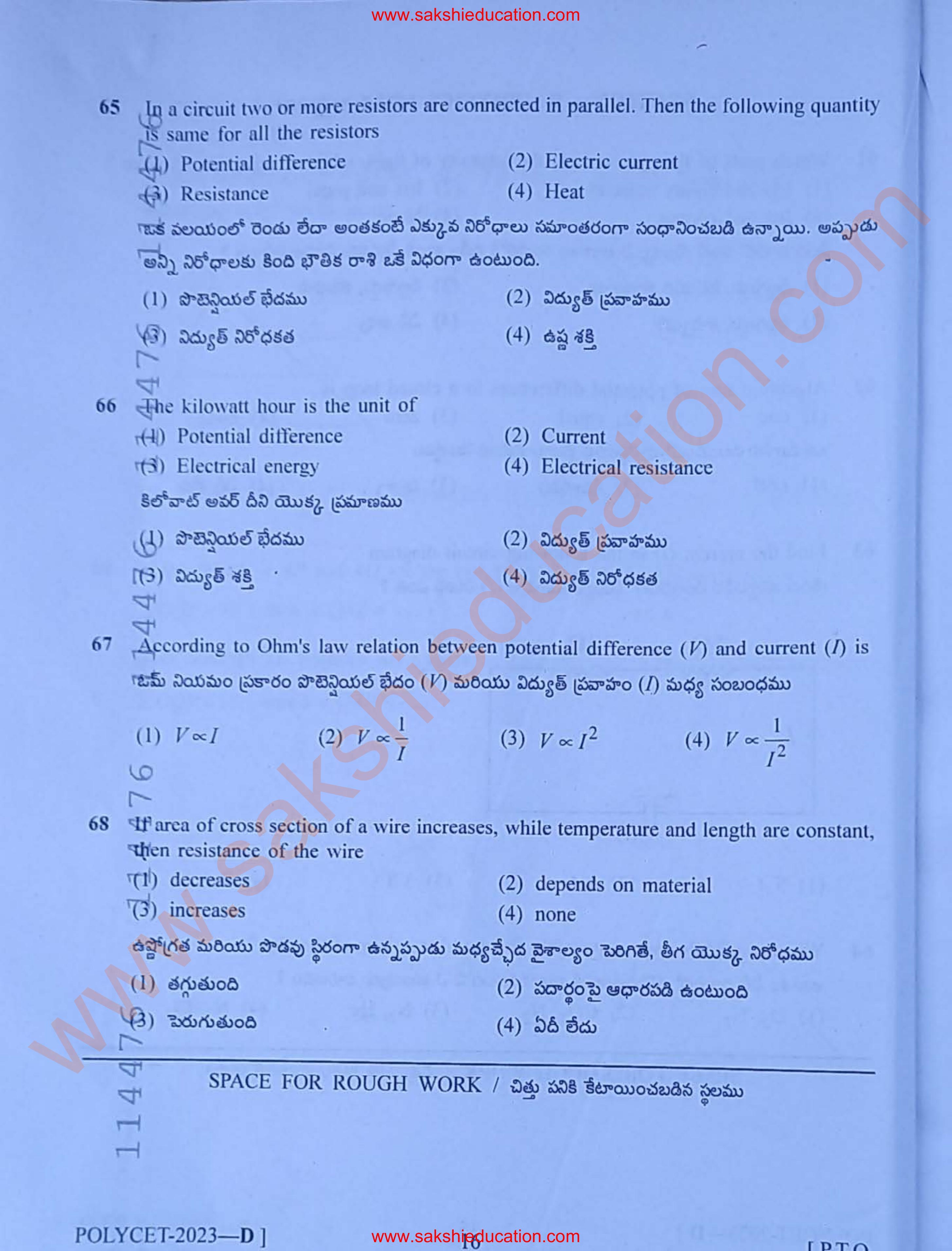 TS POLYCET 2023 (SET D) Question Paper - Page 16