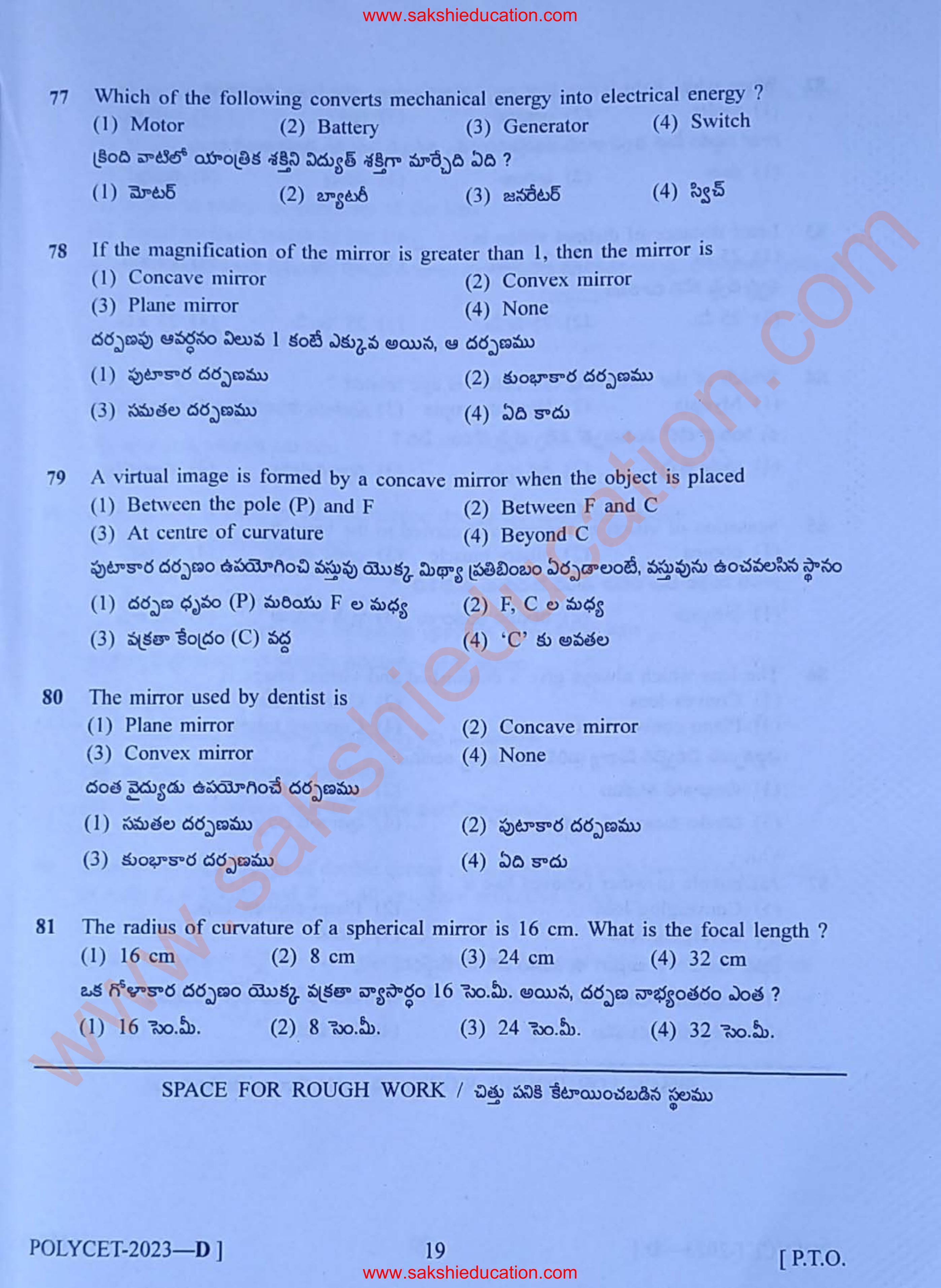 TS POLYCET 2023 (SET D) Question Paper - Page 19