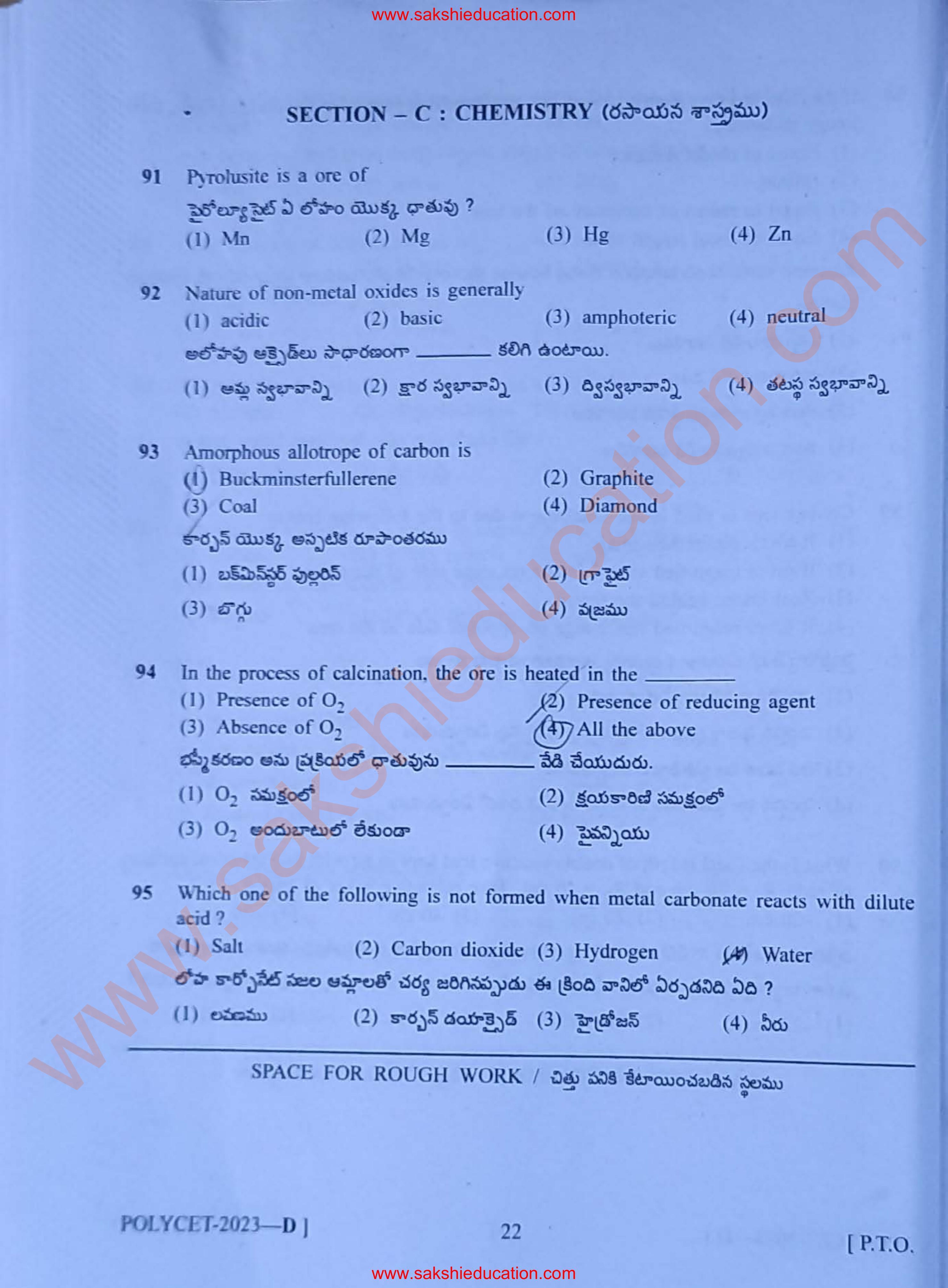 TS POLYCET 2023 (SET D) Question Paper - Page 22