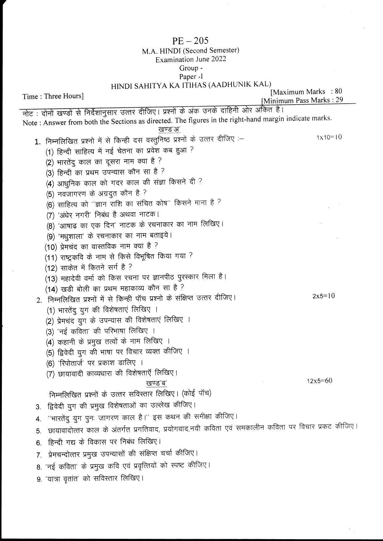Bilaspur University Question Paper June 2022:M.A. Hindi (Second Semester) Hindi Sahitya Ka Itihas (Aadhunik Kal) Paper 1 - Page 1