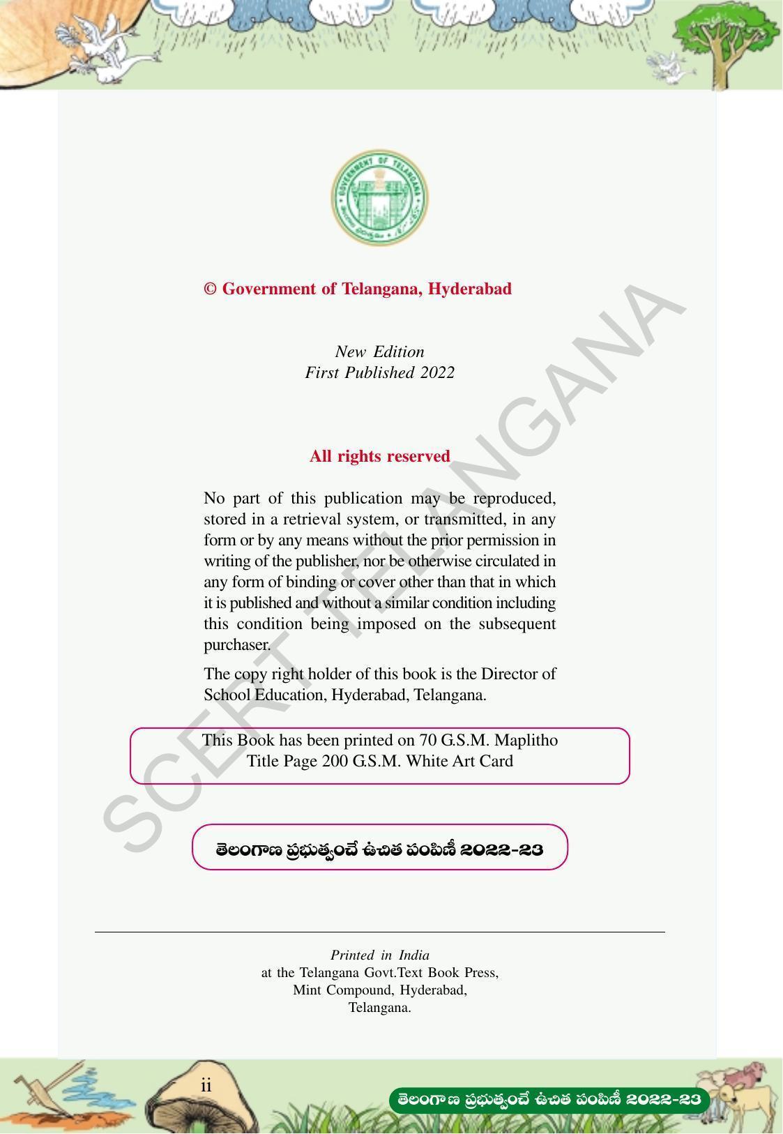 TS SCERT Class 10 Second Language (Telugu Medium) Text Book - Page 7