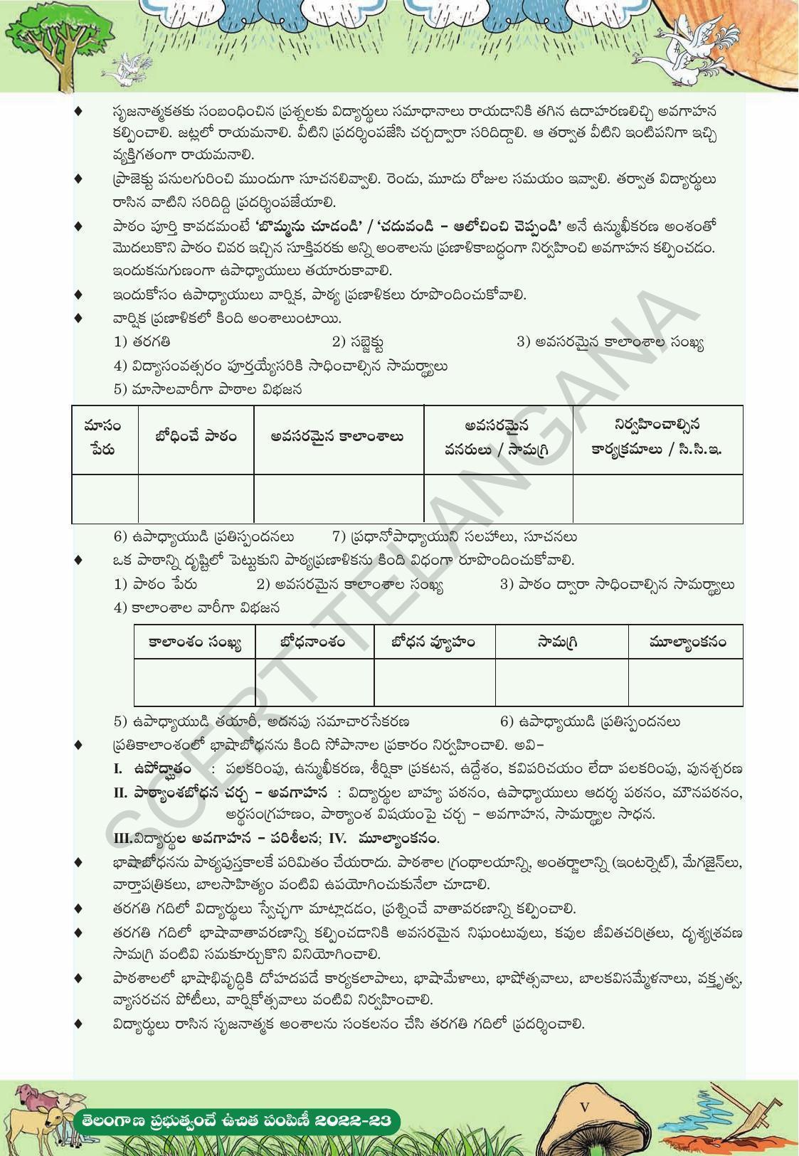TS SCERT Class 10 Second Language (Telugu Medium) Text Book - Page 13