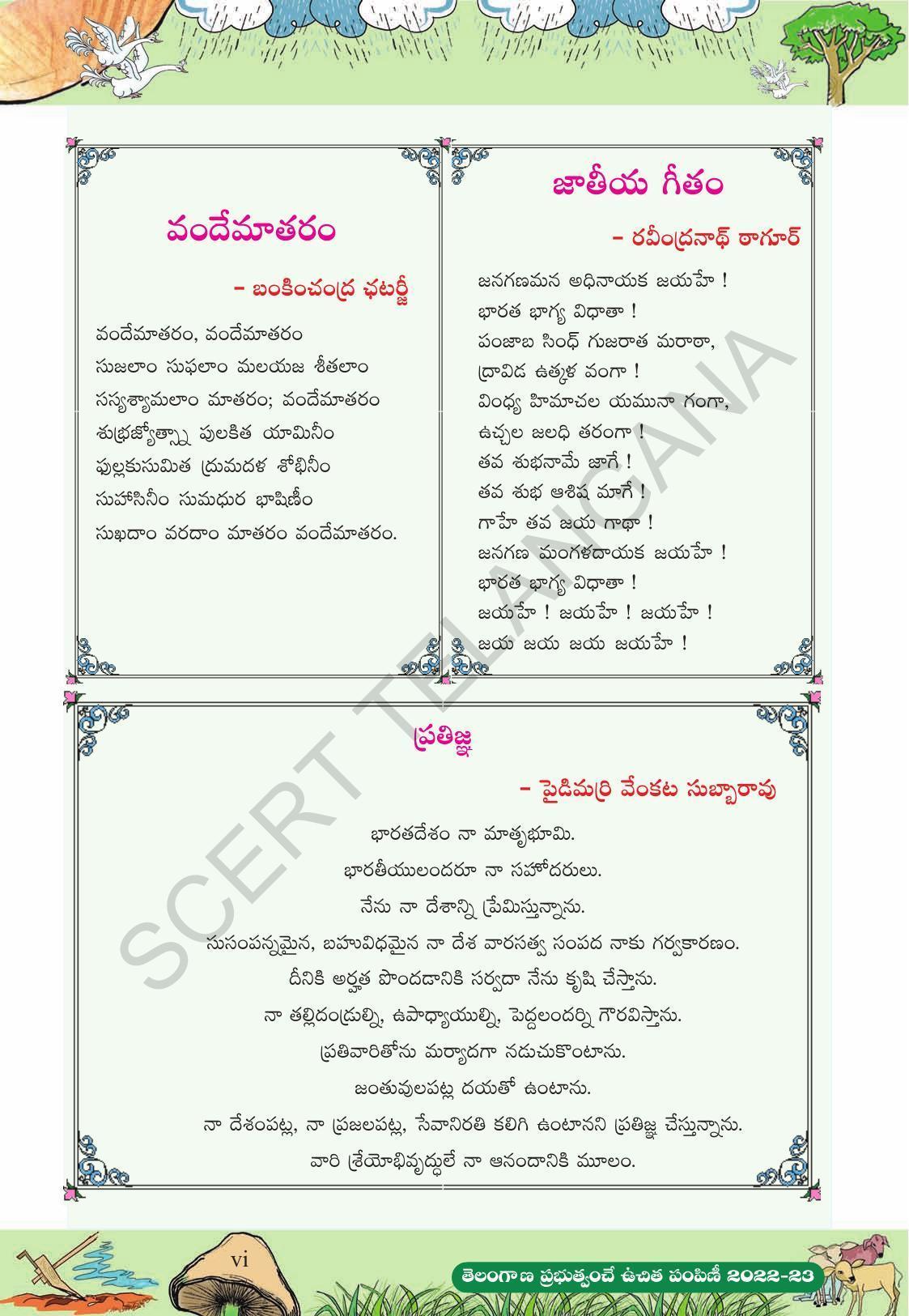 DOCS MEANING IN TELUGU visual data 7