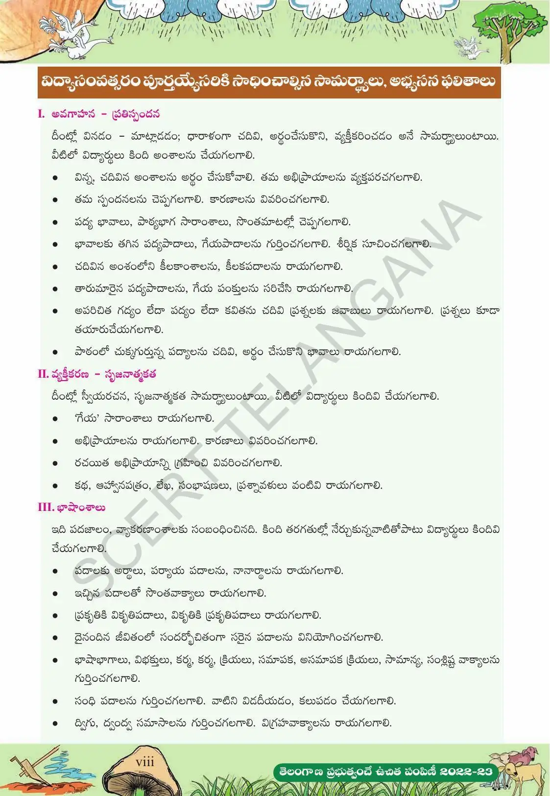 TS SCERT Class 10 Second Language (Telugu Medium) Text Book - Page 20
