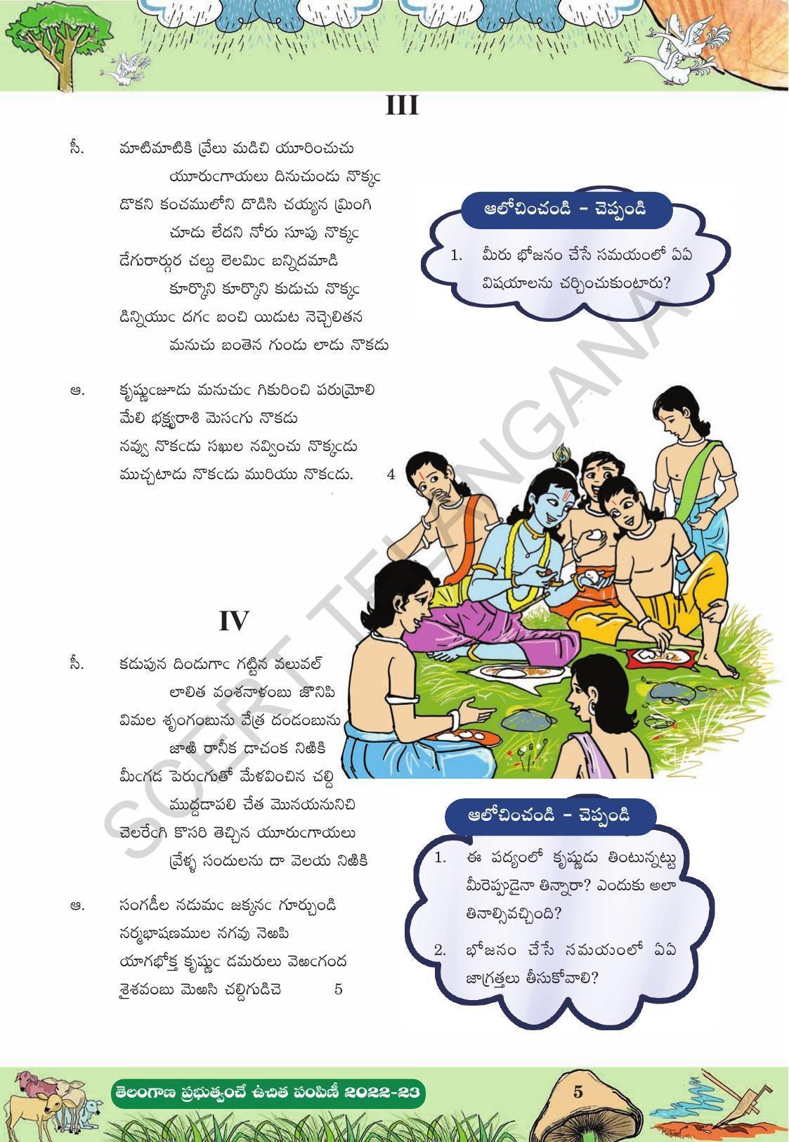 TS SCERT Class 10 Second Language (Telugu Medium) Text Book - Page 29