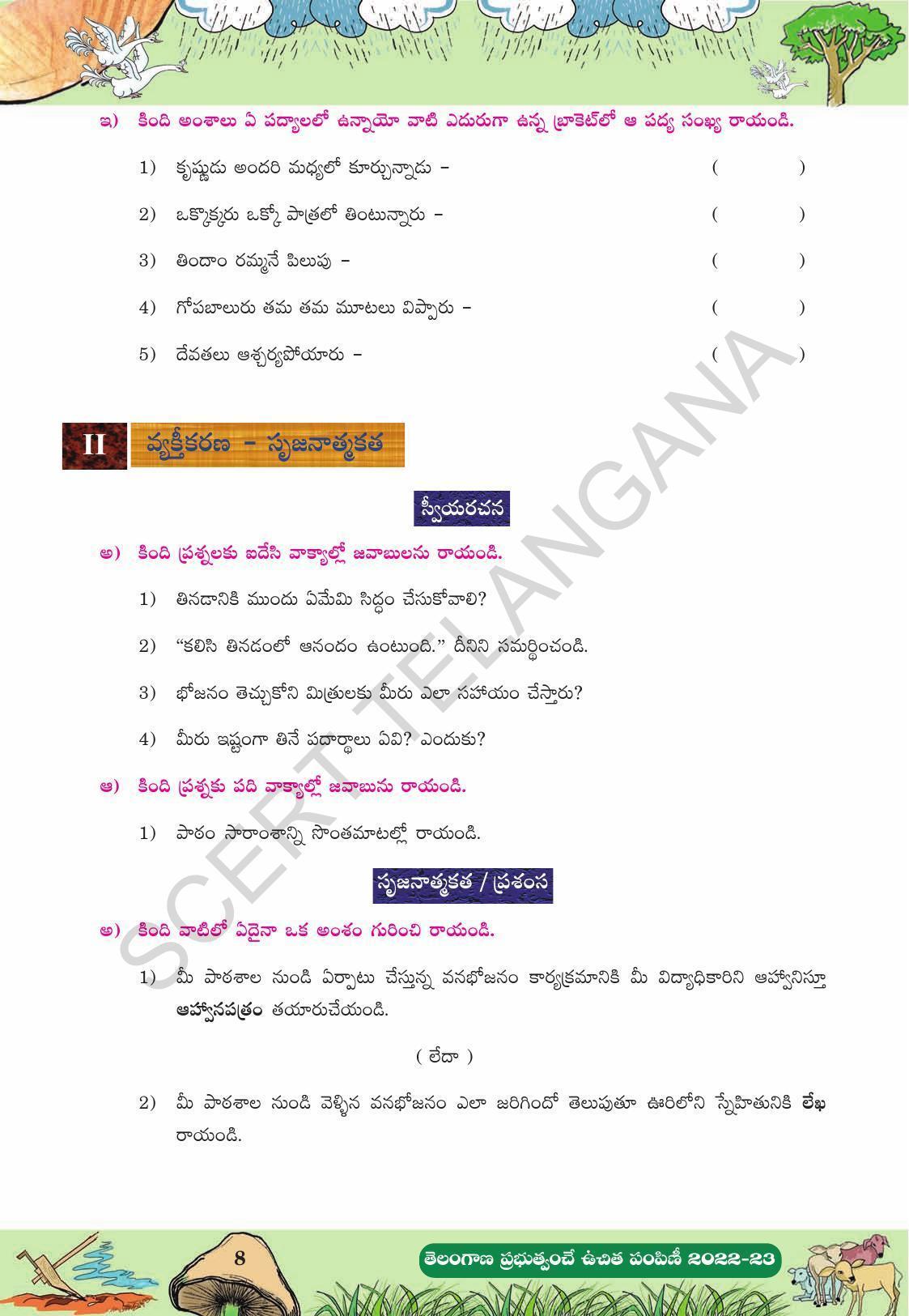 Ts scert class 10 second language telugu medium text book indcareer