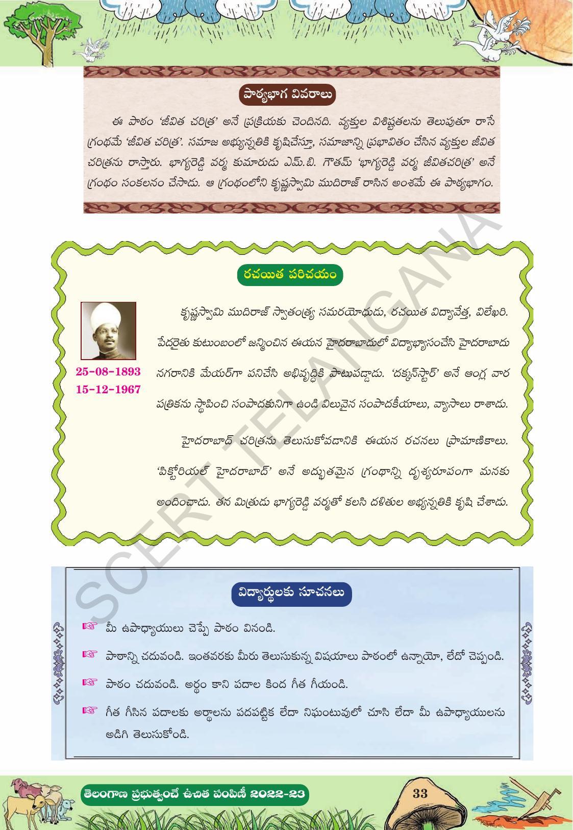 TS SCERT Class 10 Second Language (Telugu Medium) Text Book - Page 85