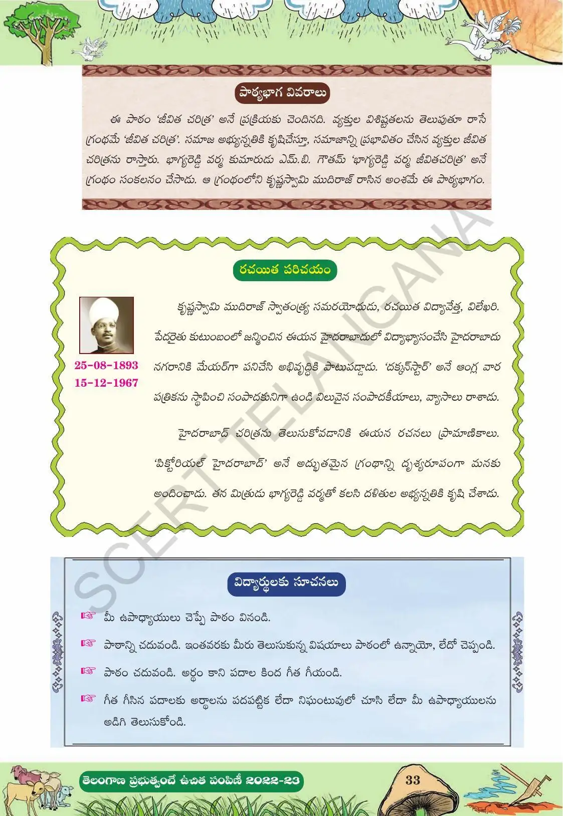 TS SCERT Class 10 Second Language (Telugu Medium) Text Book - Page 86