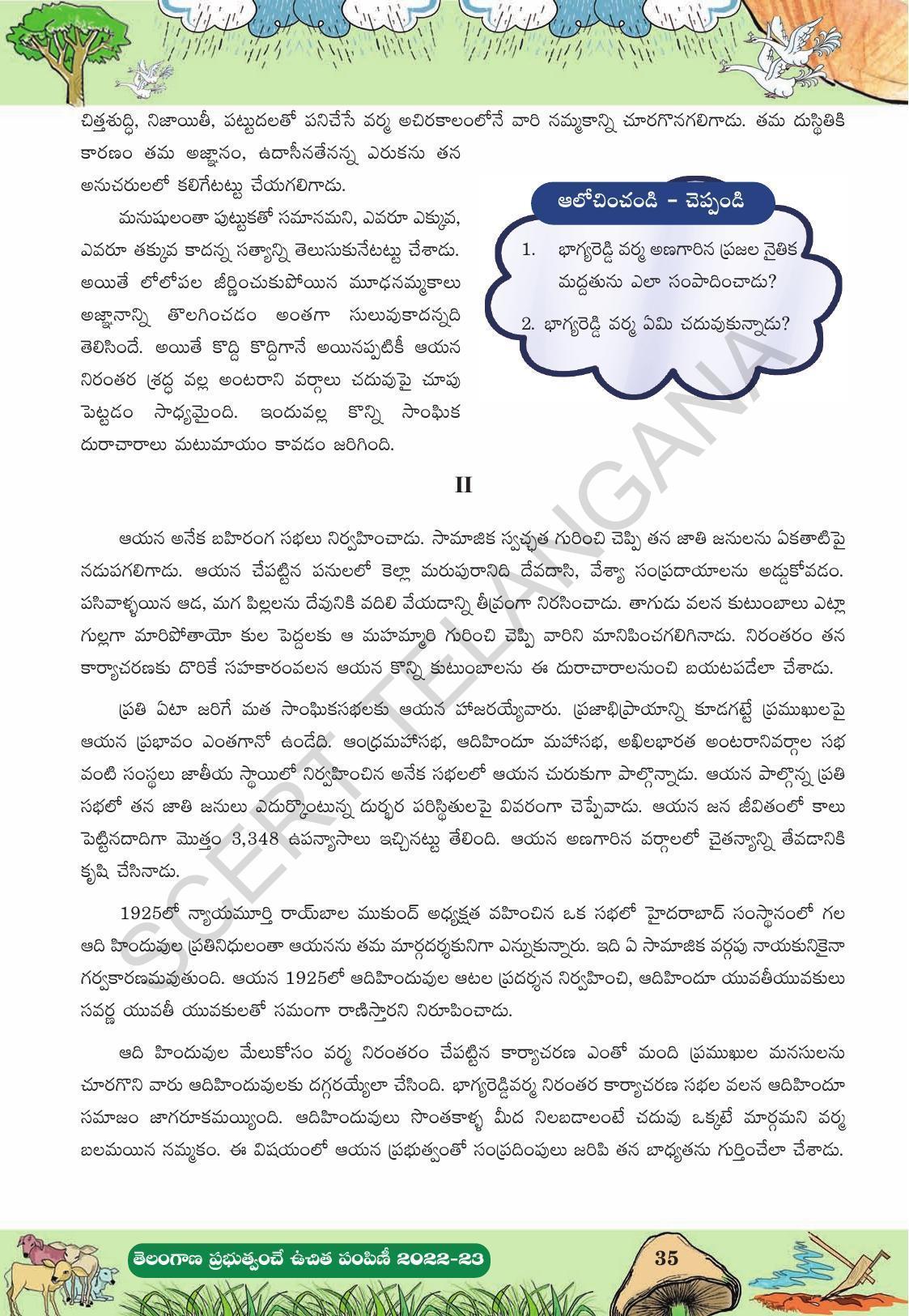 TS SCERT Class 10 Second Language (Telugu Medium) Text Book - Page 89