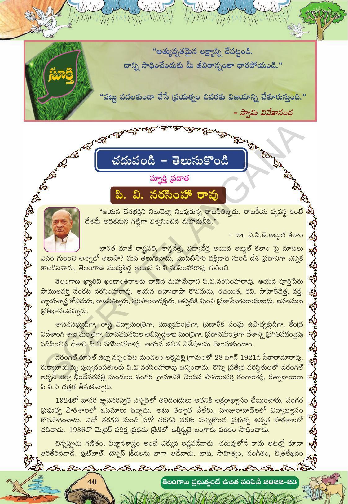 TS SCERT Class 10 Second Language (Telugu Medium) Text Book - Page 99