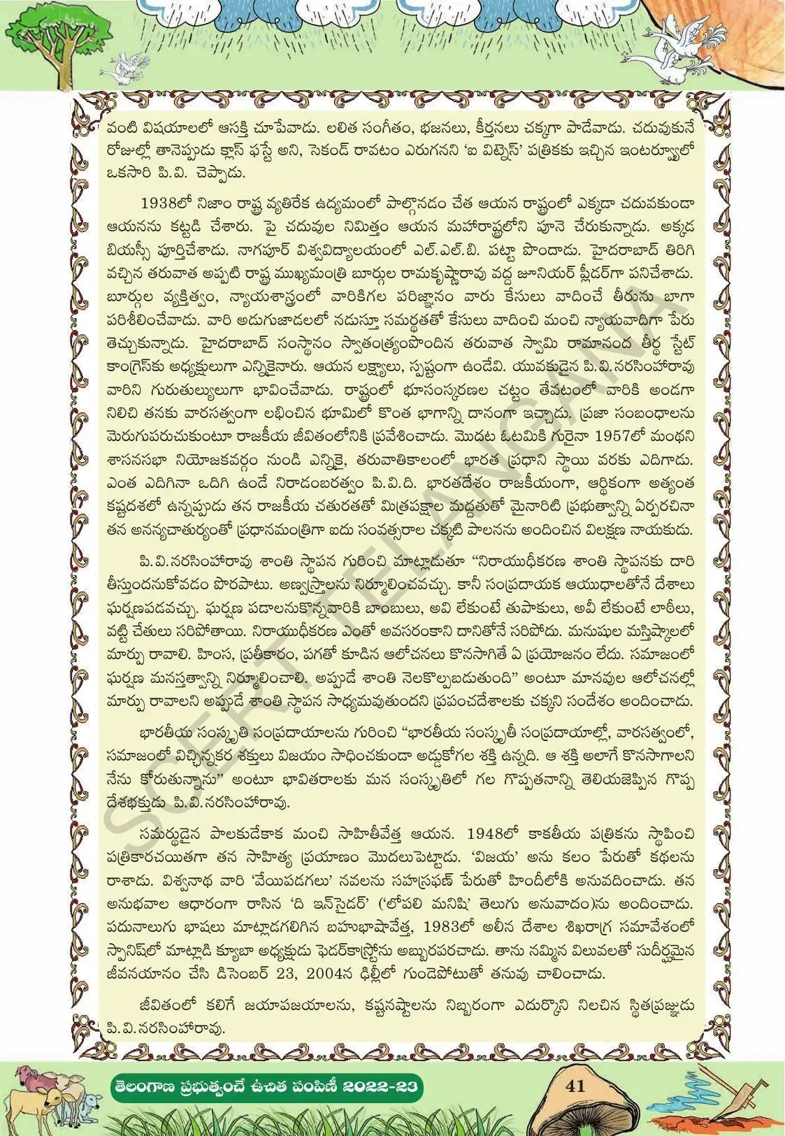 TS SCERT Class 10 Second Language (Telugu Medium) Text Book - Page 102