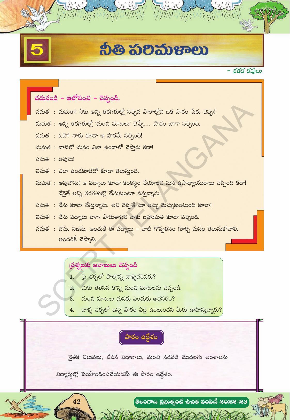 TS SCERT Class 10 Second Language (Telugu Medium) Text Book - Page 103