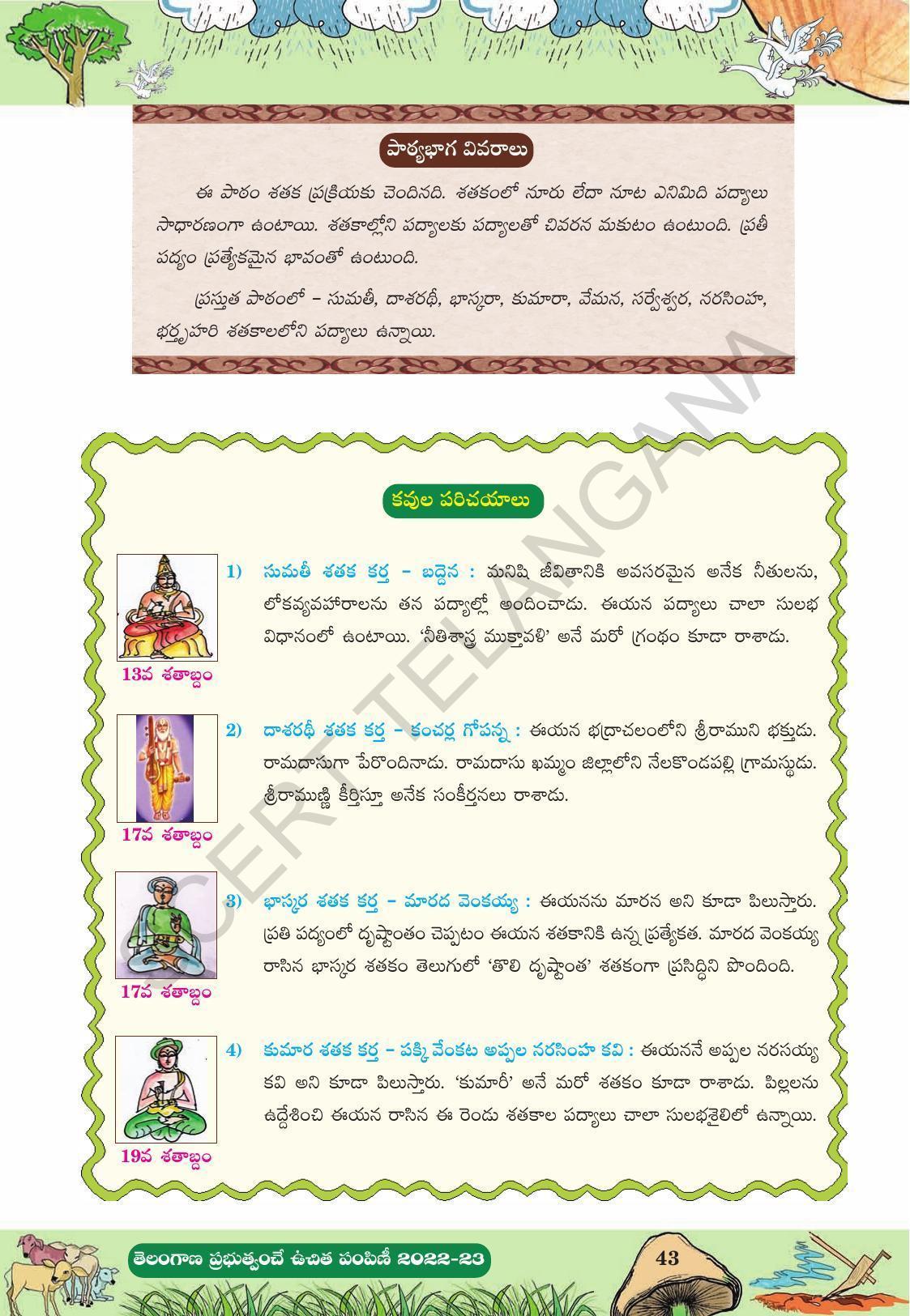 TS SCERT Class 10 Second Language (Telugu Medium) Text Book - Page 105