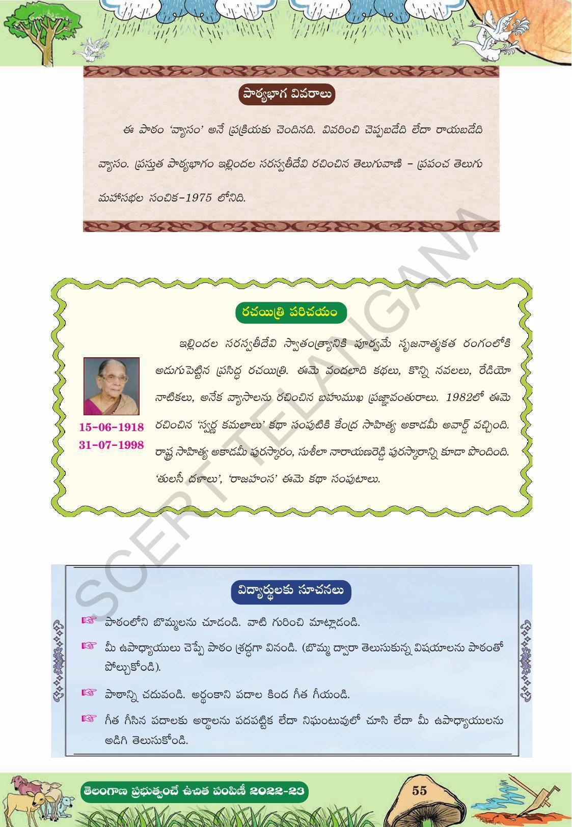 TS SCERT Class 10 Second Language (Telugu Medium) Text Book - Page 129