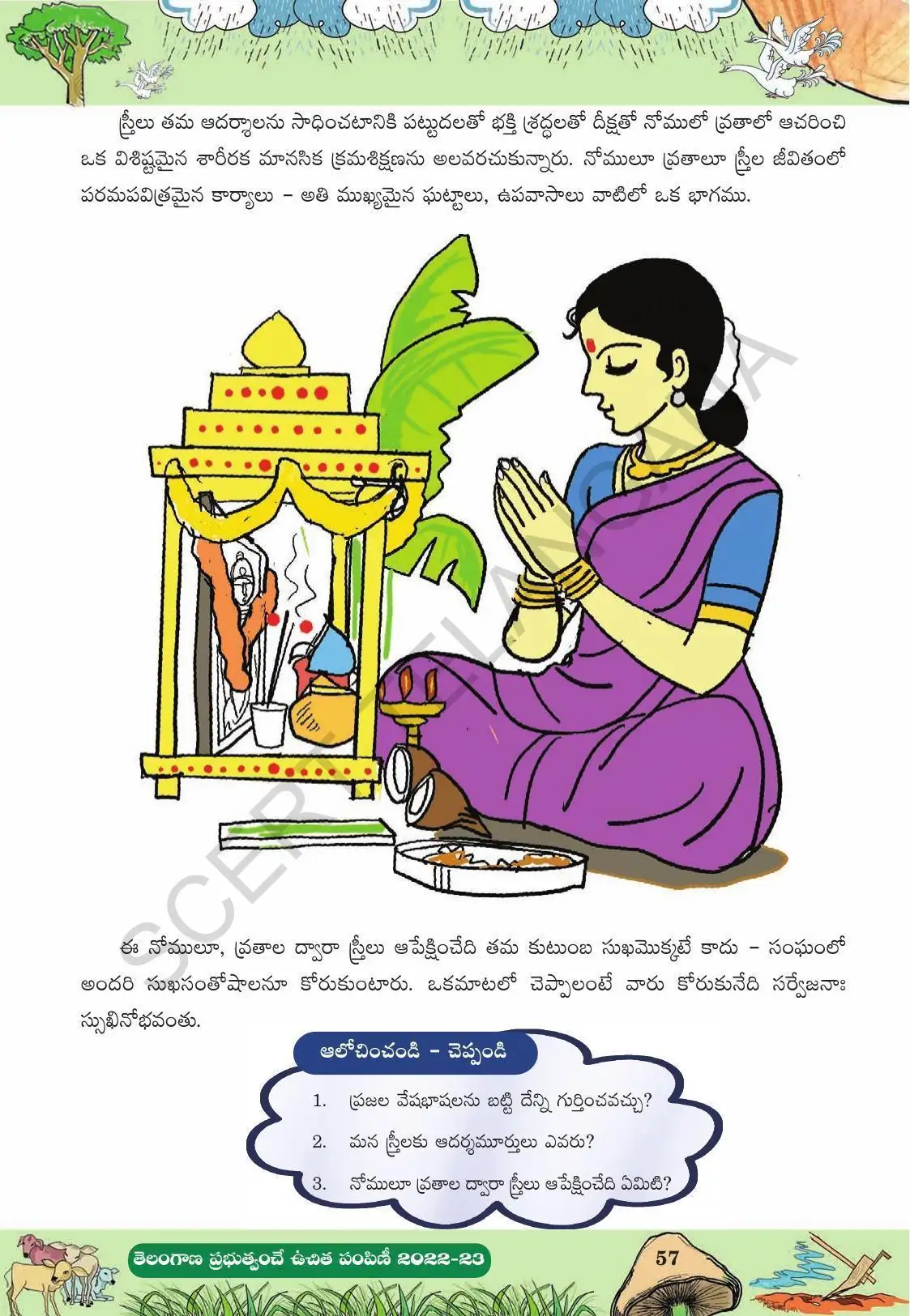 TS SCERT Class 10 Second Language (Telugu Medium) Text Book - Page 134