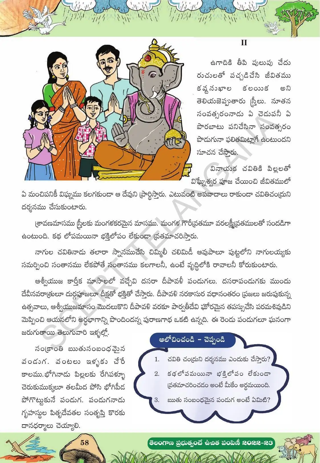 TS SCERT Class 10 Second Language (Telugu Medium) Text Book - Page 136