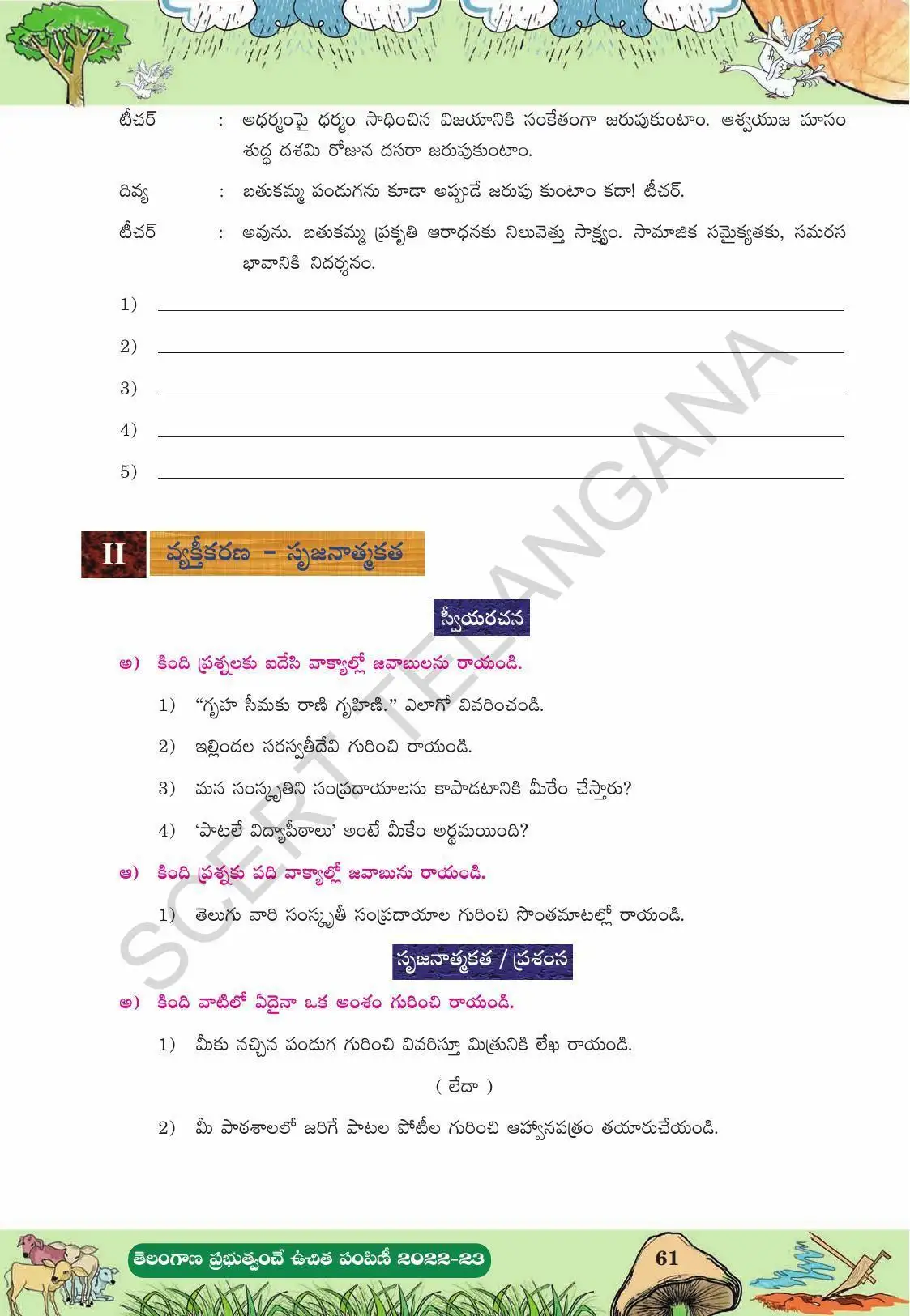 TS SCERT Class 10 Second Language (Telugu Medium) Text Book - Page 142