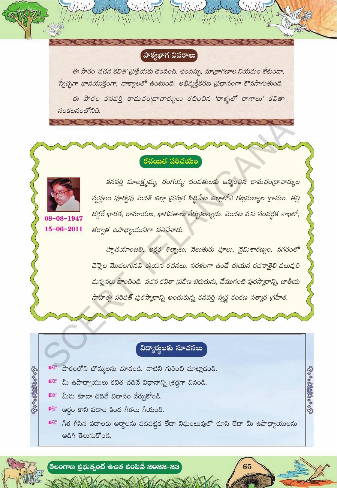 TS SCERT Class 10 Second Language (Telugu Medium) Text Book - Page 149