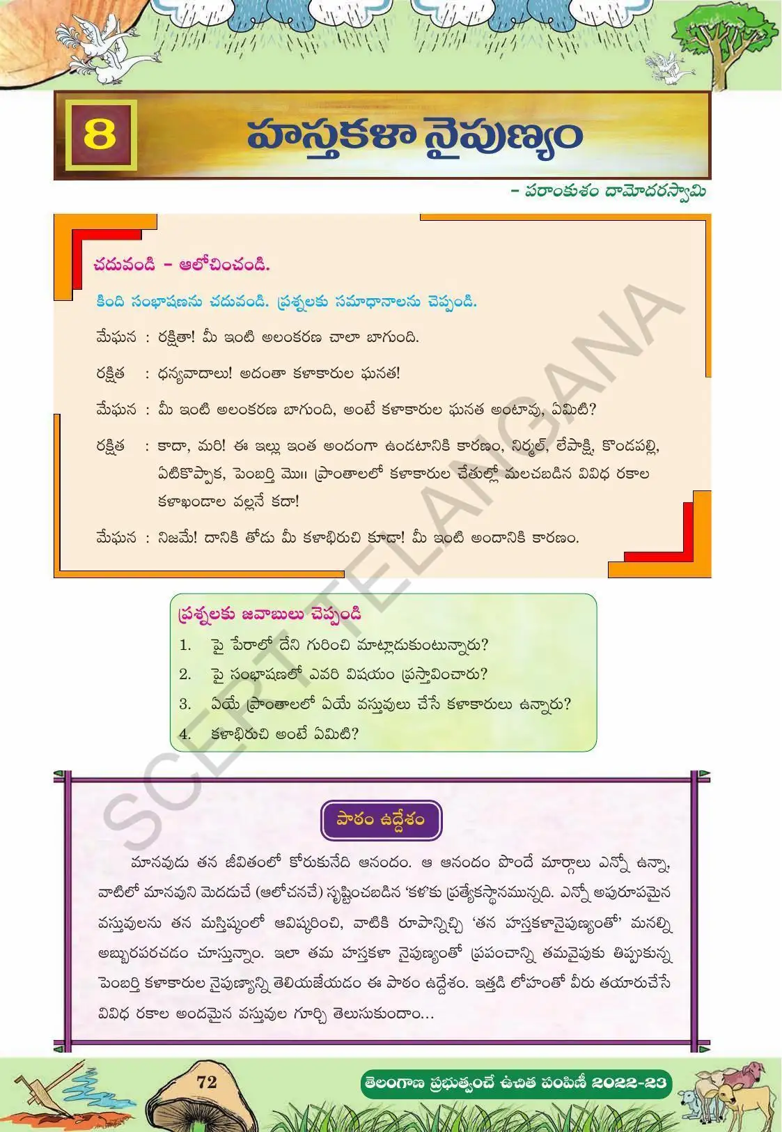 TS SCERT Class 10 Second Language (Telugu Medium) Text Book - Page 164