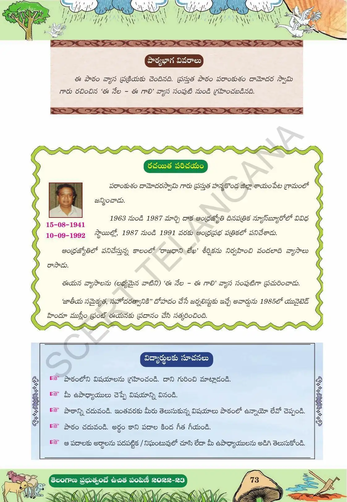 TS SCERT Class 10 Second Language (Telugu Medium) Text Book - Page 166