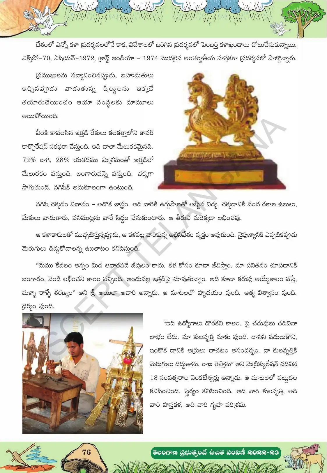 TS SCERT Class 10 Second Language (Telugu Medium) Text Book - Page 172