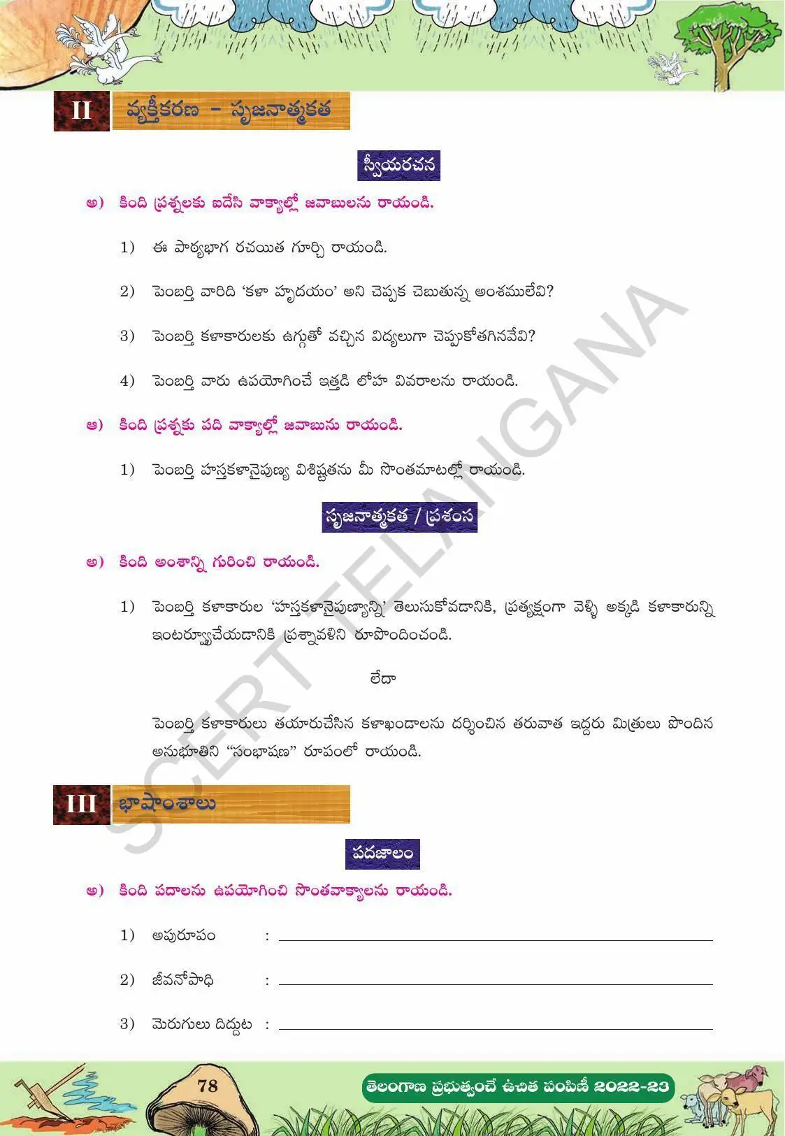 TS SCERT Class 10 Second Language (Telugu Medium) Text Book - Page 176