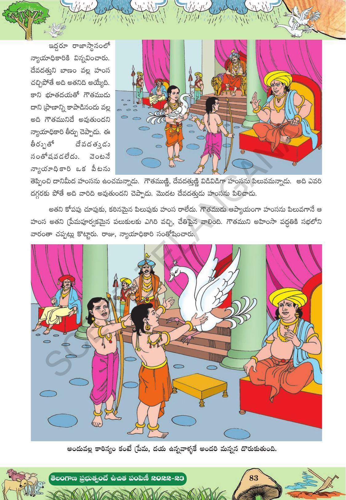 TS SCERT Class 10 Second Language (Telugu Medium) Text Book - Page 185