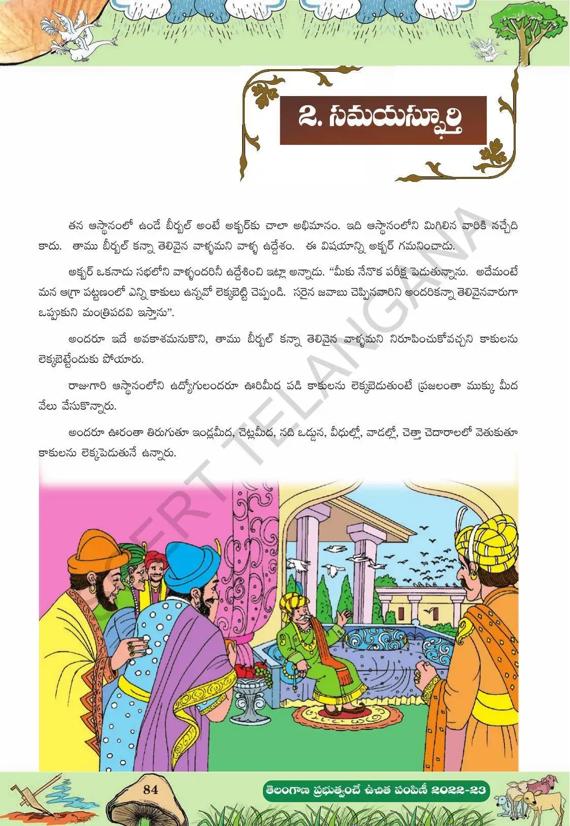TS SCERT Class 10 Second Language (Telugu Medium) Text Book - Page 188