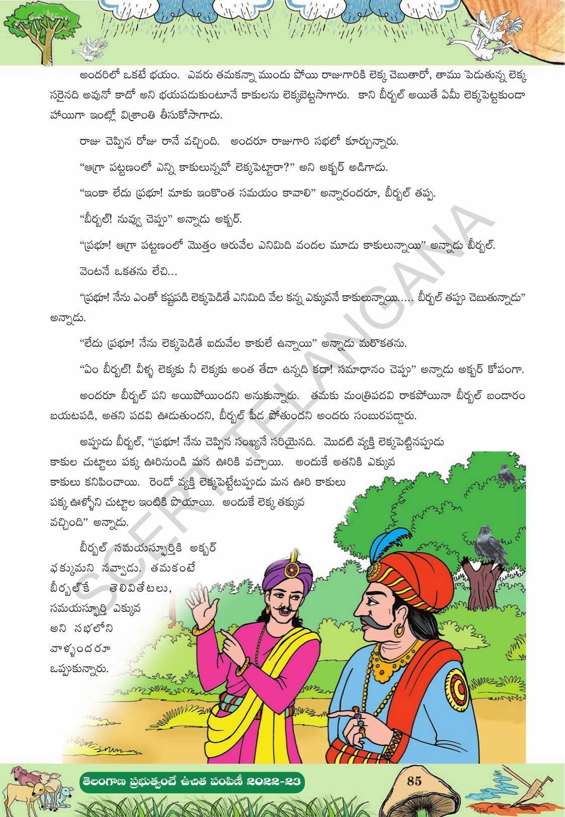 TS SCERT Class 10 Second Language (Telugu Medium) Text Book - Page 189
