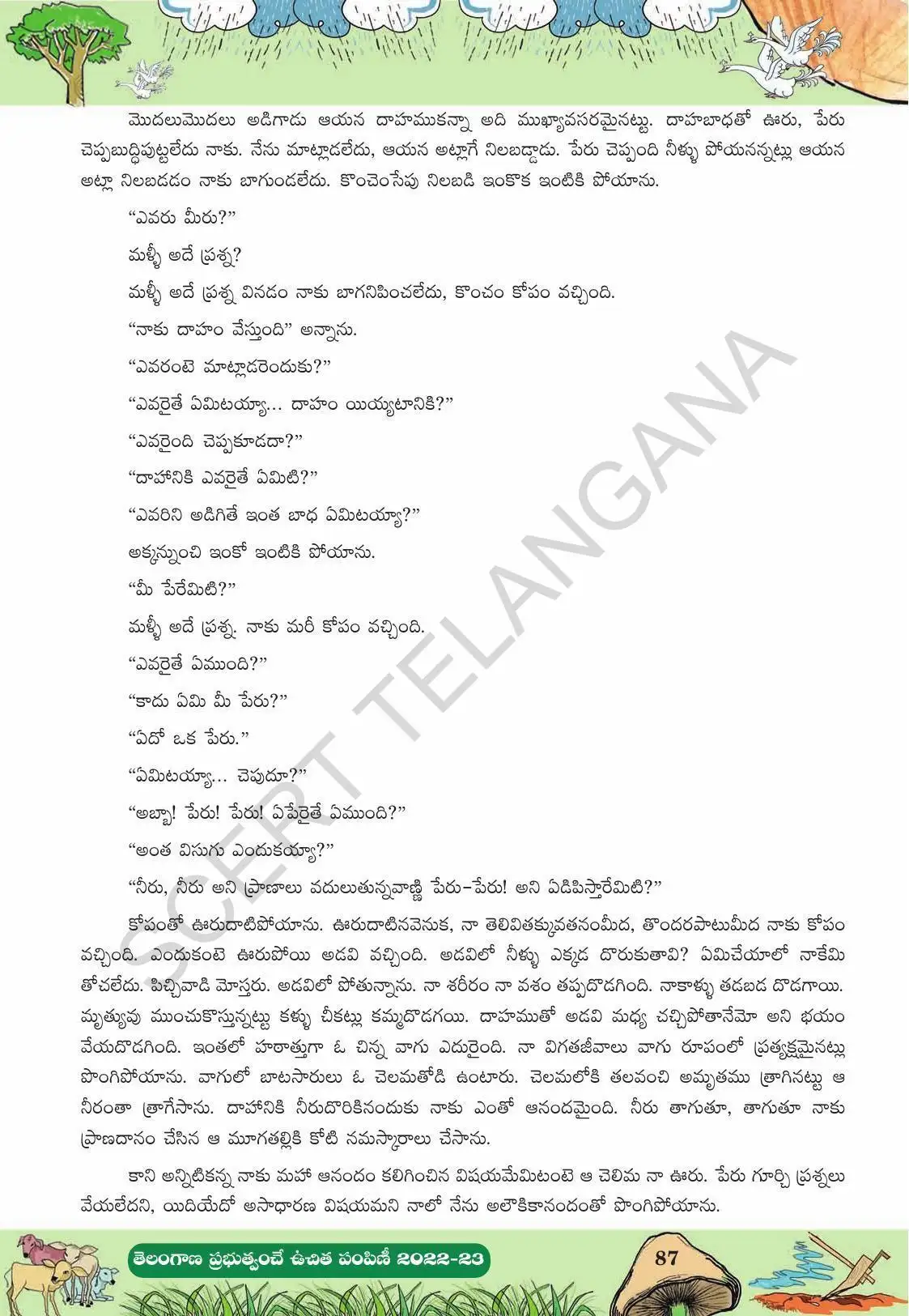 TS SCERT Class 10 Second Language (Telugu Medium) Text Book - Page 194