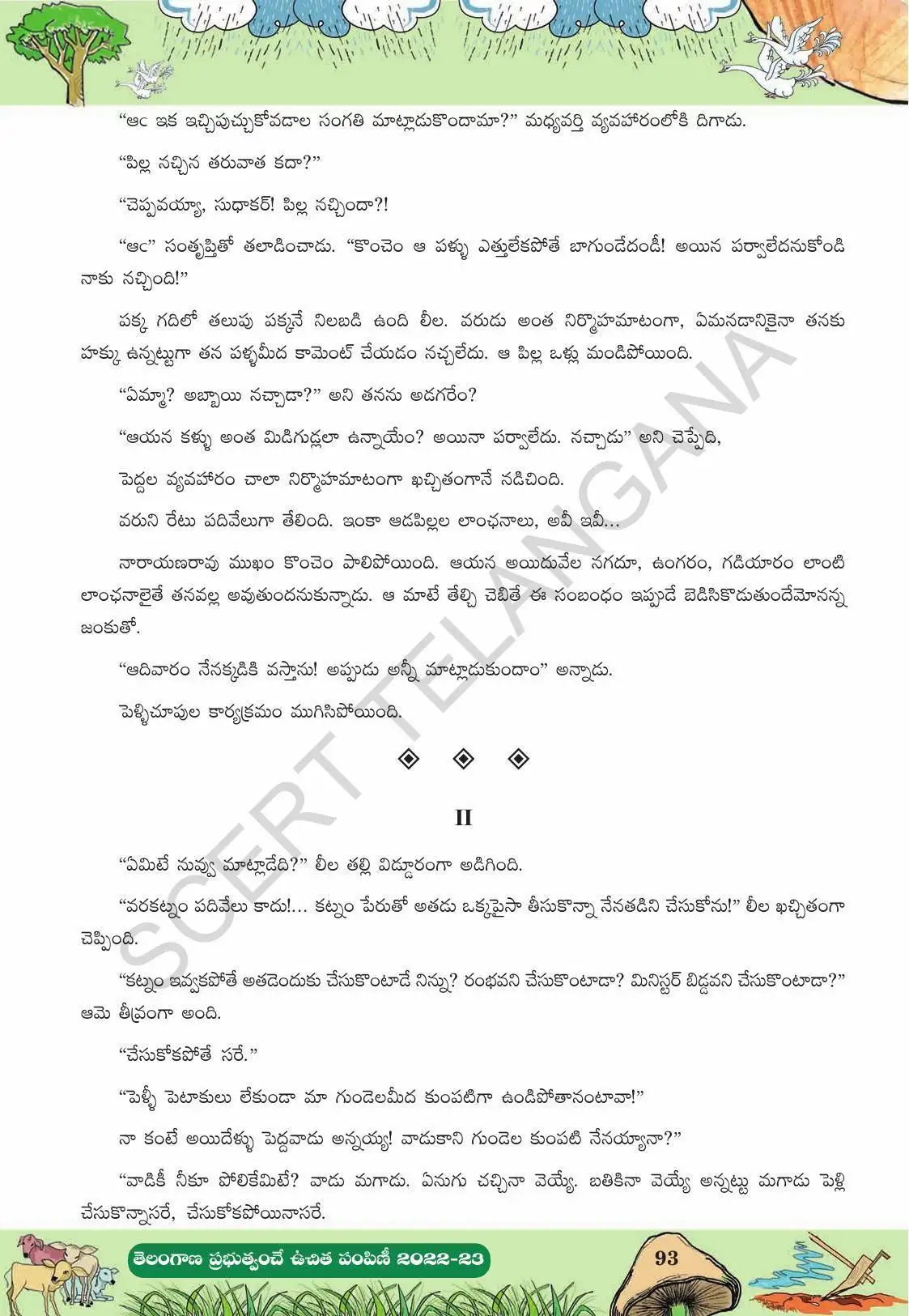 TS SCERT Class 10 Second Language (Telugu Medium) Text Book - Page 206
