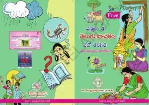 TS SCERT Class 10 Second Language (Telugu Medium) Text Book - Page 229